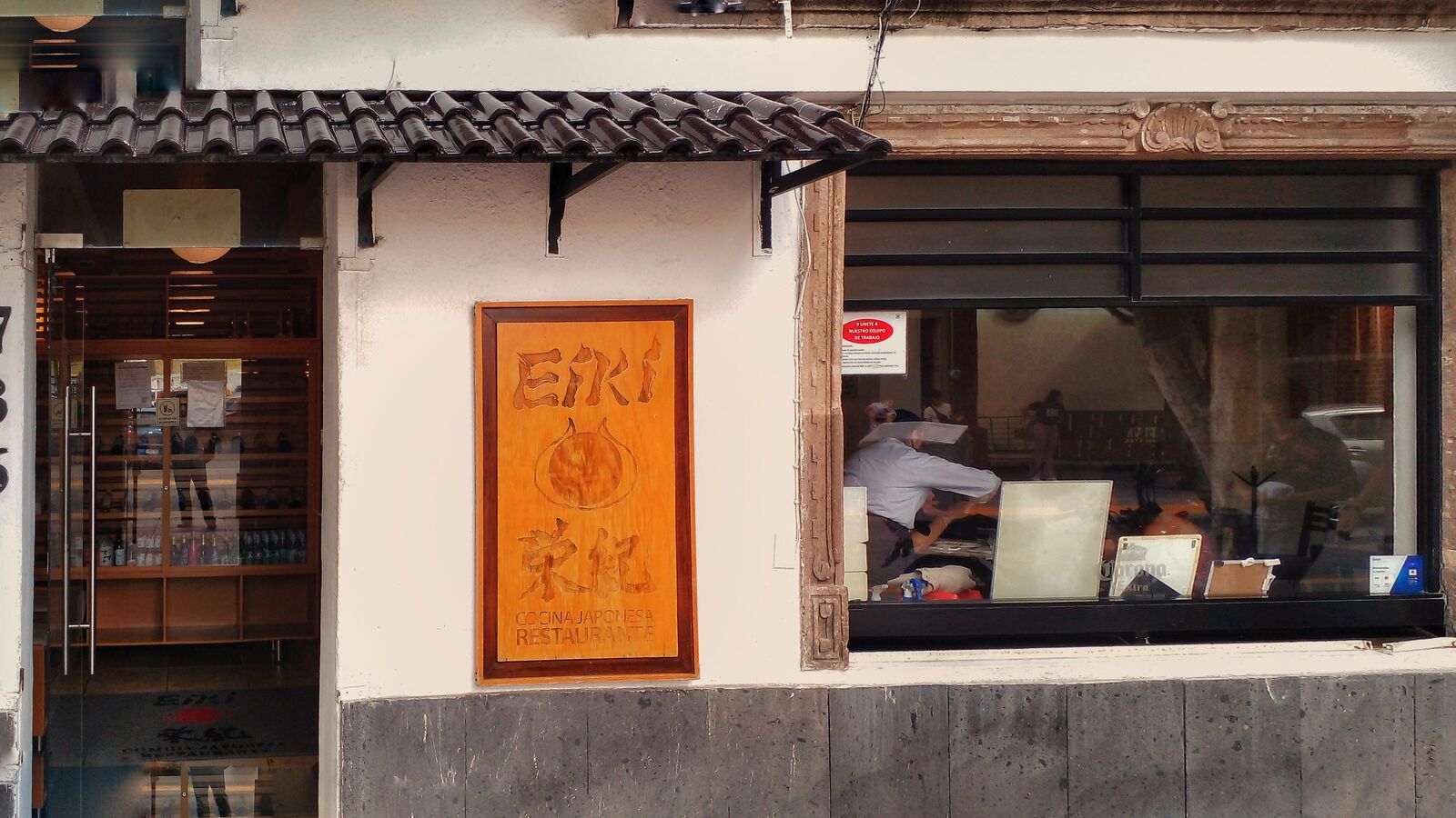 Eiki image 8
