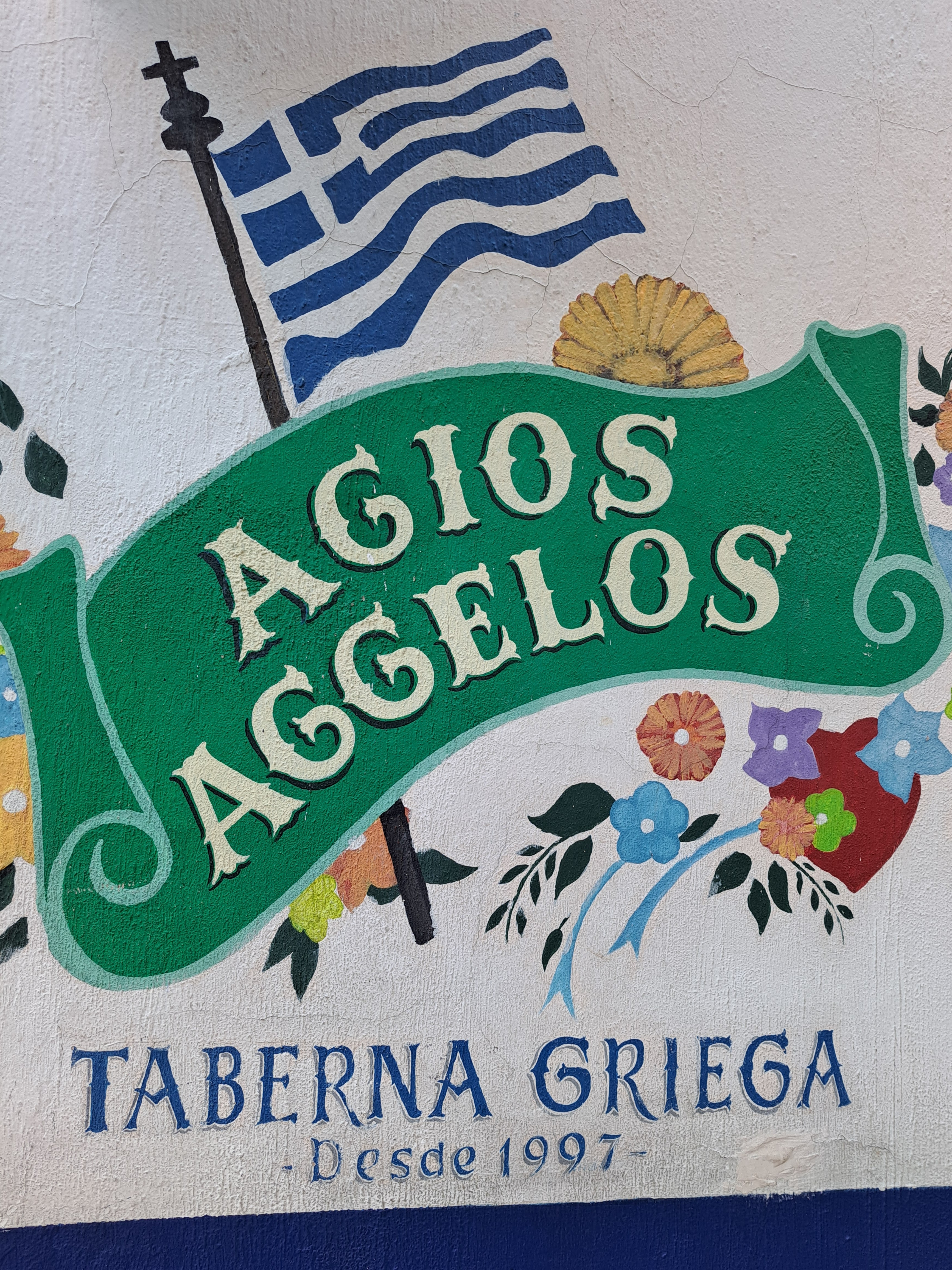 Agios Aggelos image 4