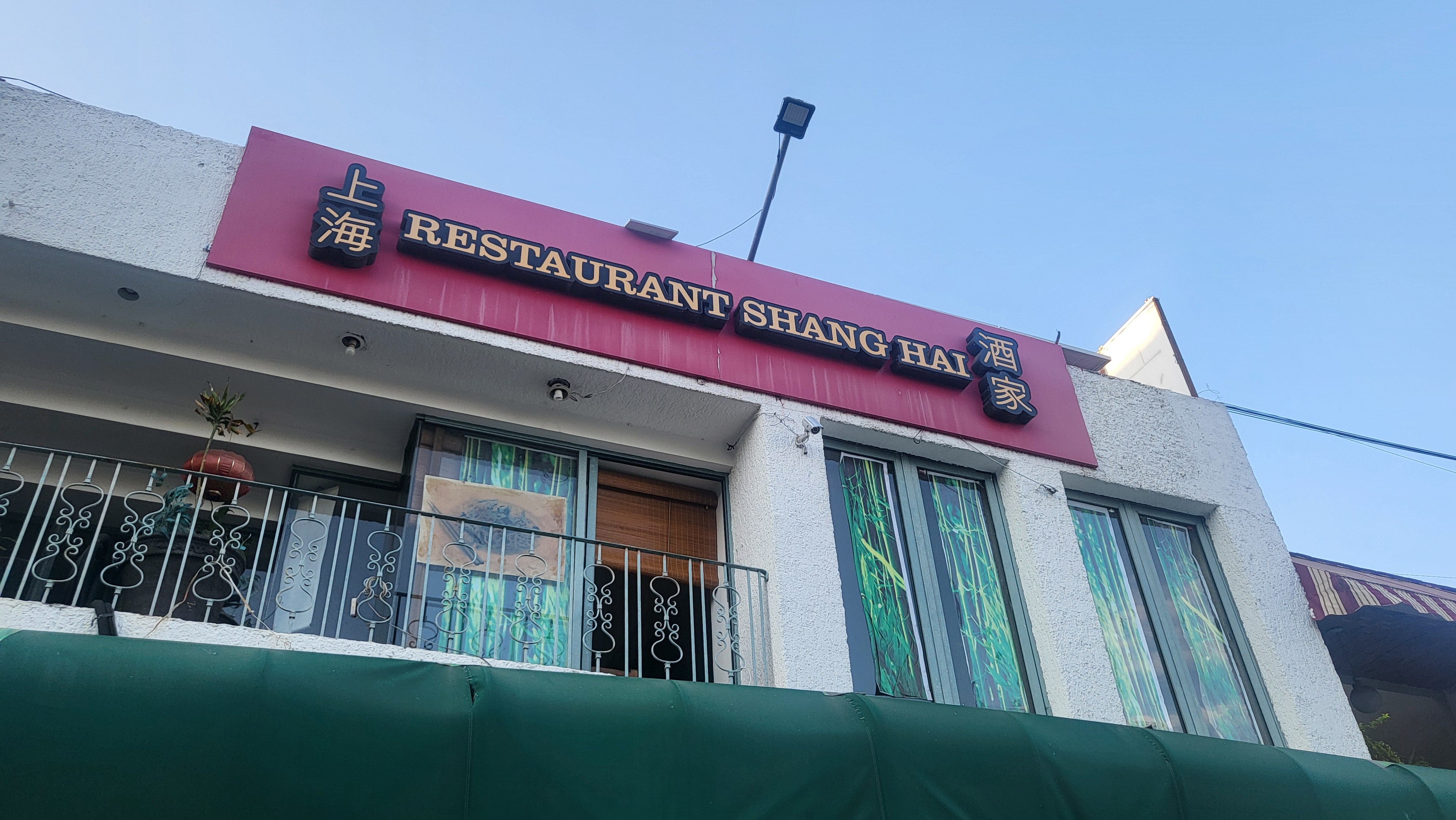 Restaurante Shang Hai image 3