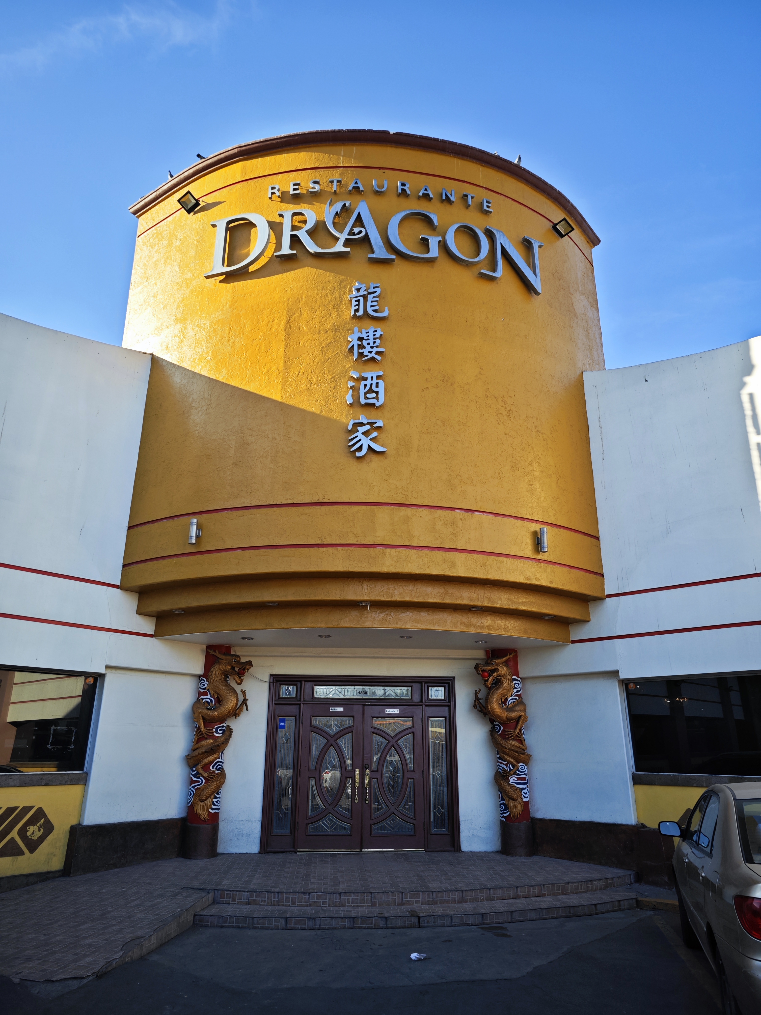 Dragon Restaurante image 3