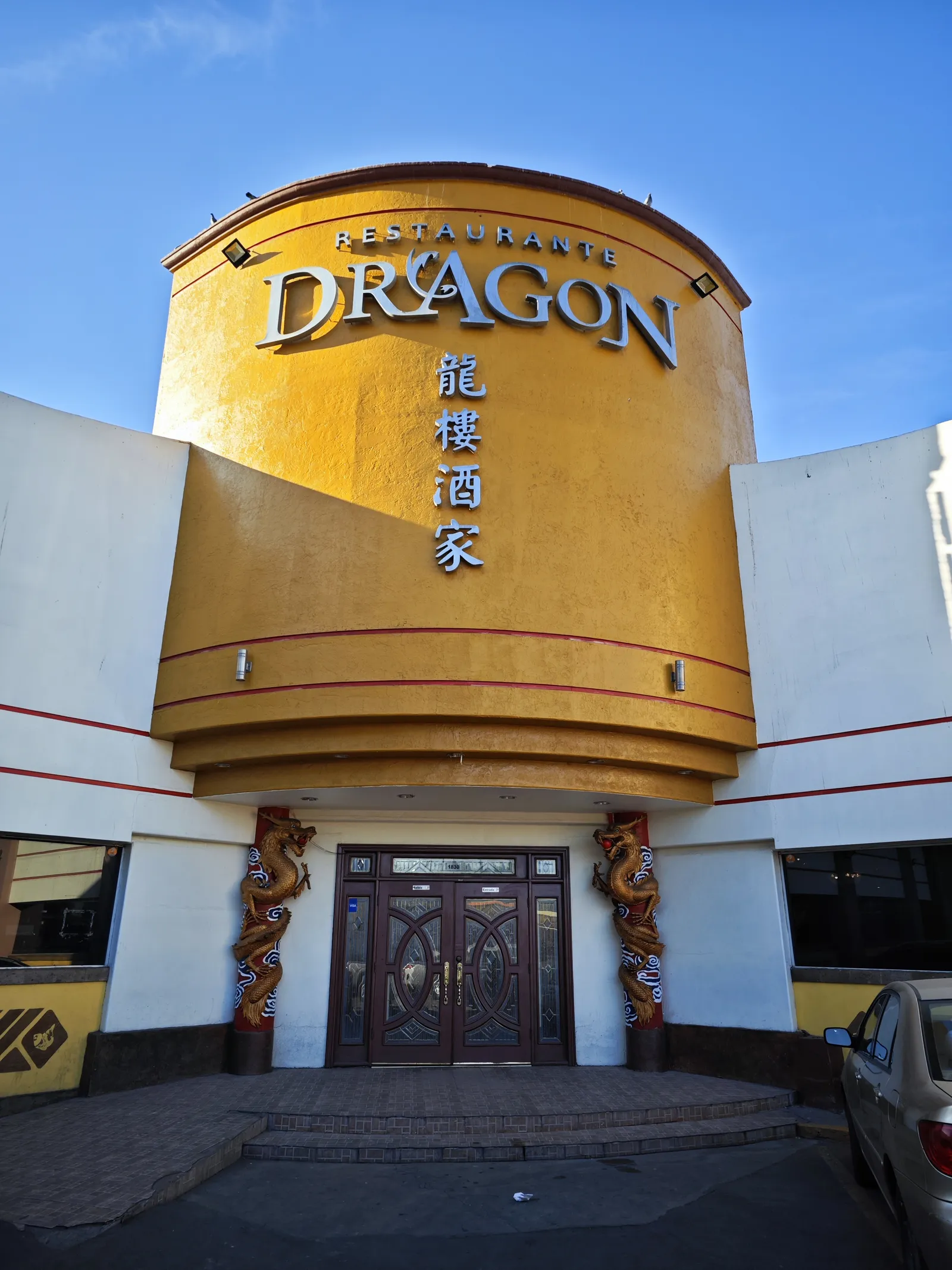 Dragon Restaurante image 3