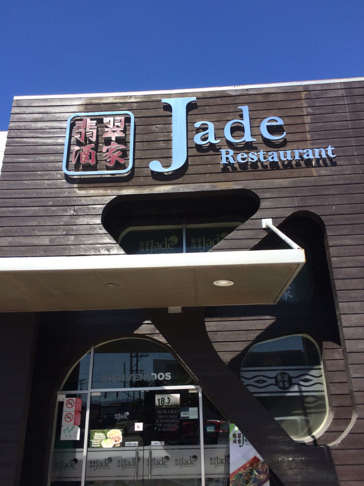 Jade Restaurant image 1