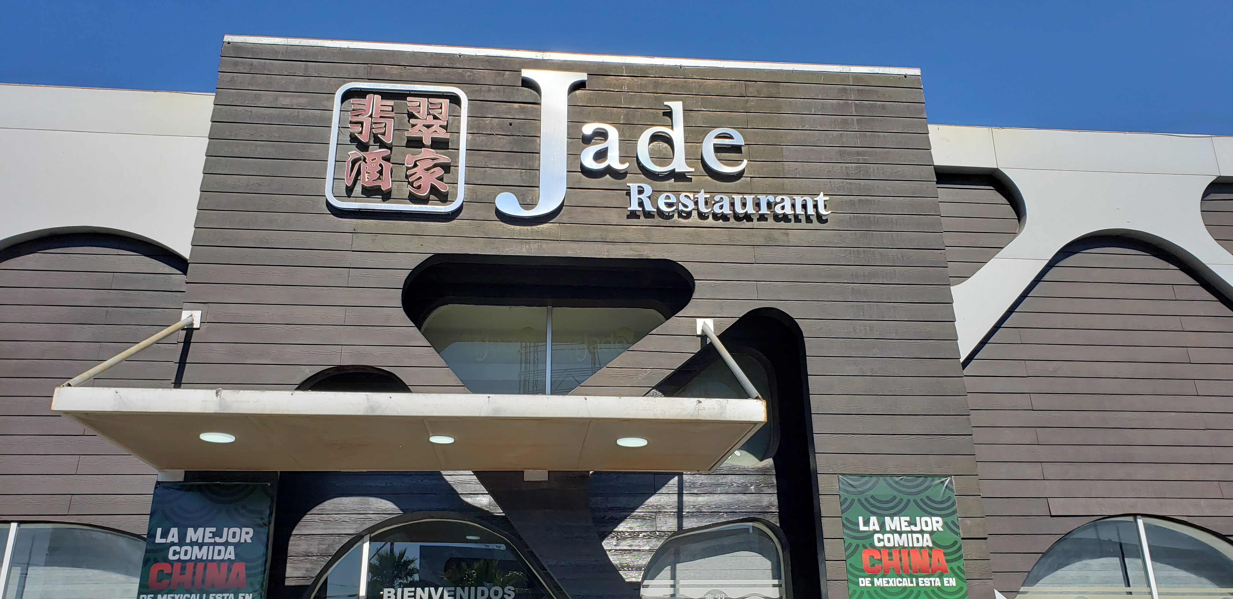 Jade Restaurant image 7