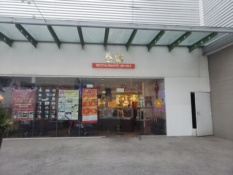 RESTAURANTE JIN HUI image 1