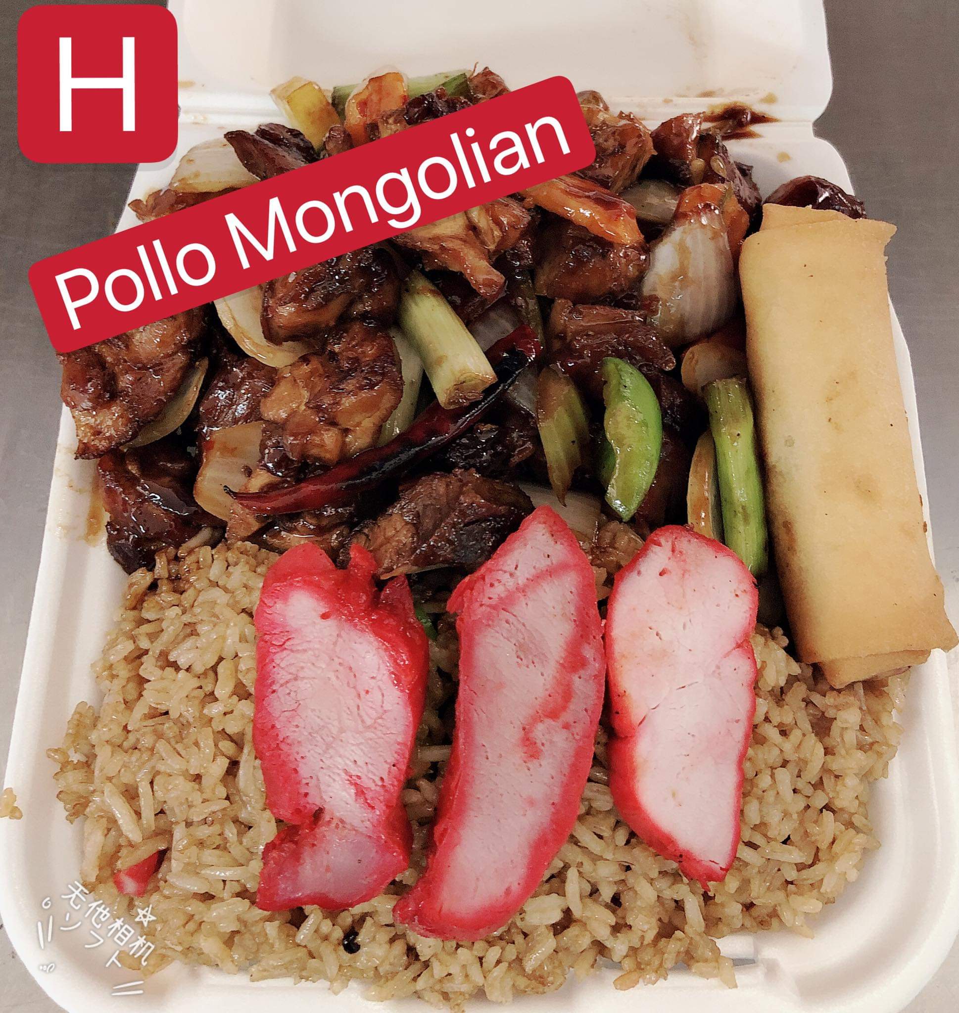 Comida China Bai He Express image 2