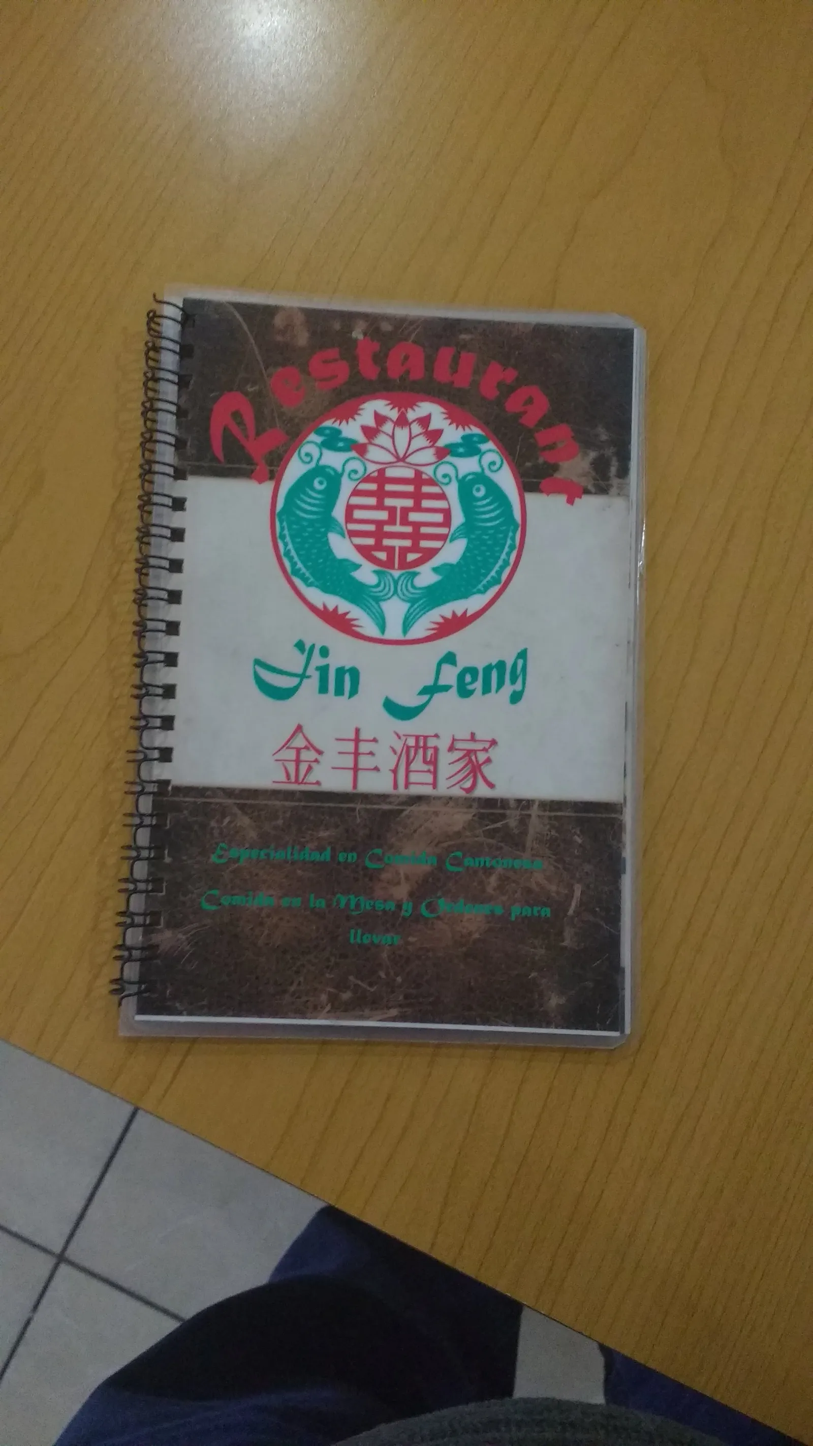 Jin Feng image 3