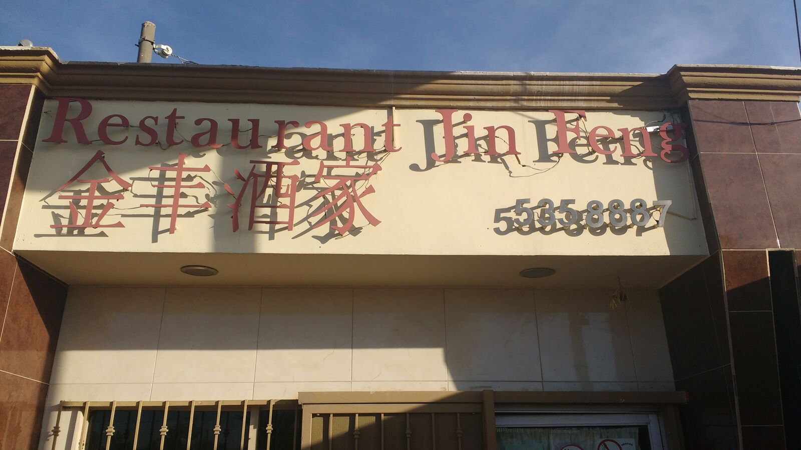 Jin Feng image 10