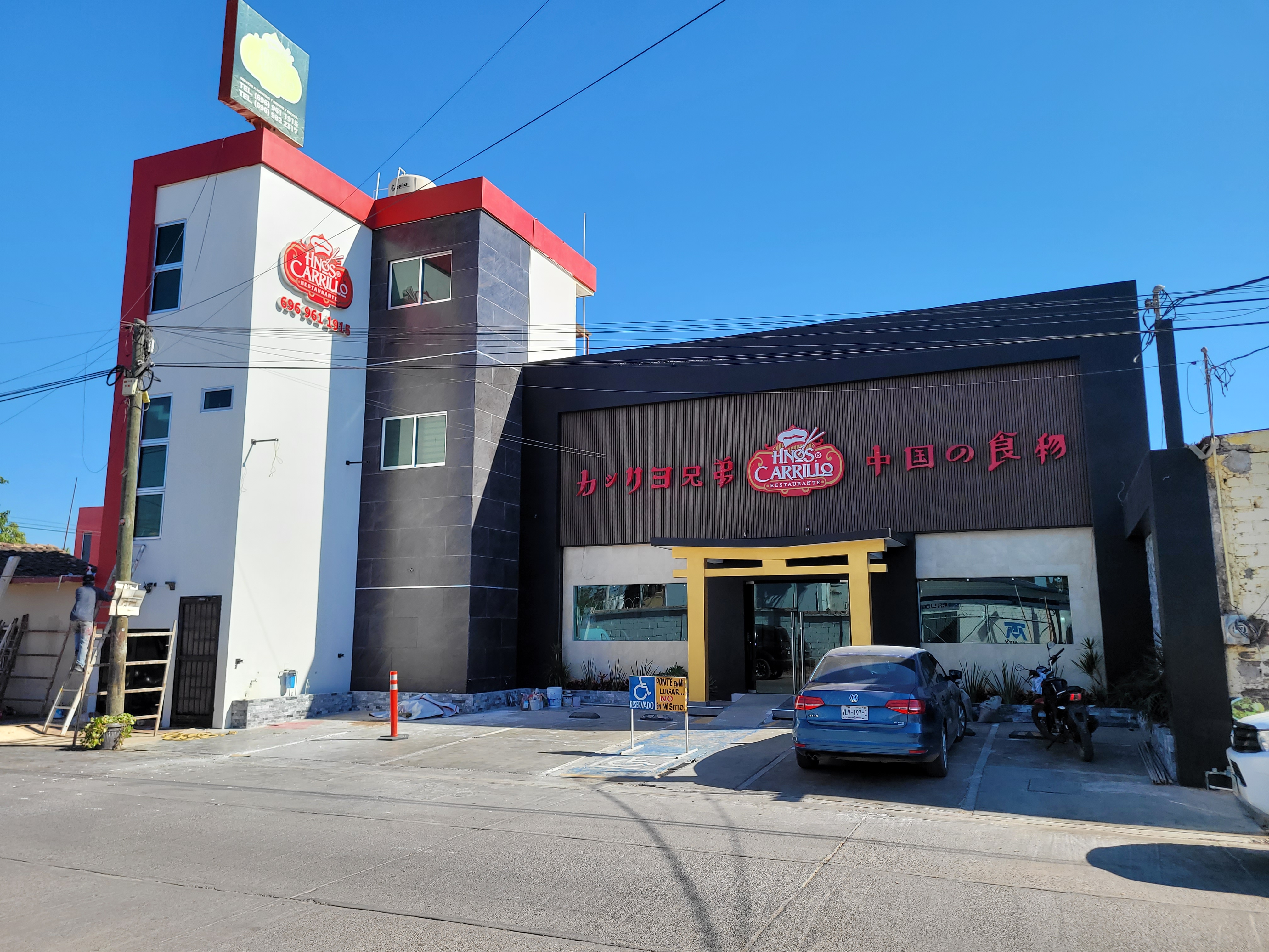 Restaurant Hermanos Carrillo image 3