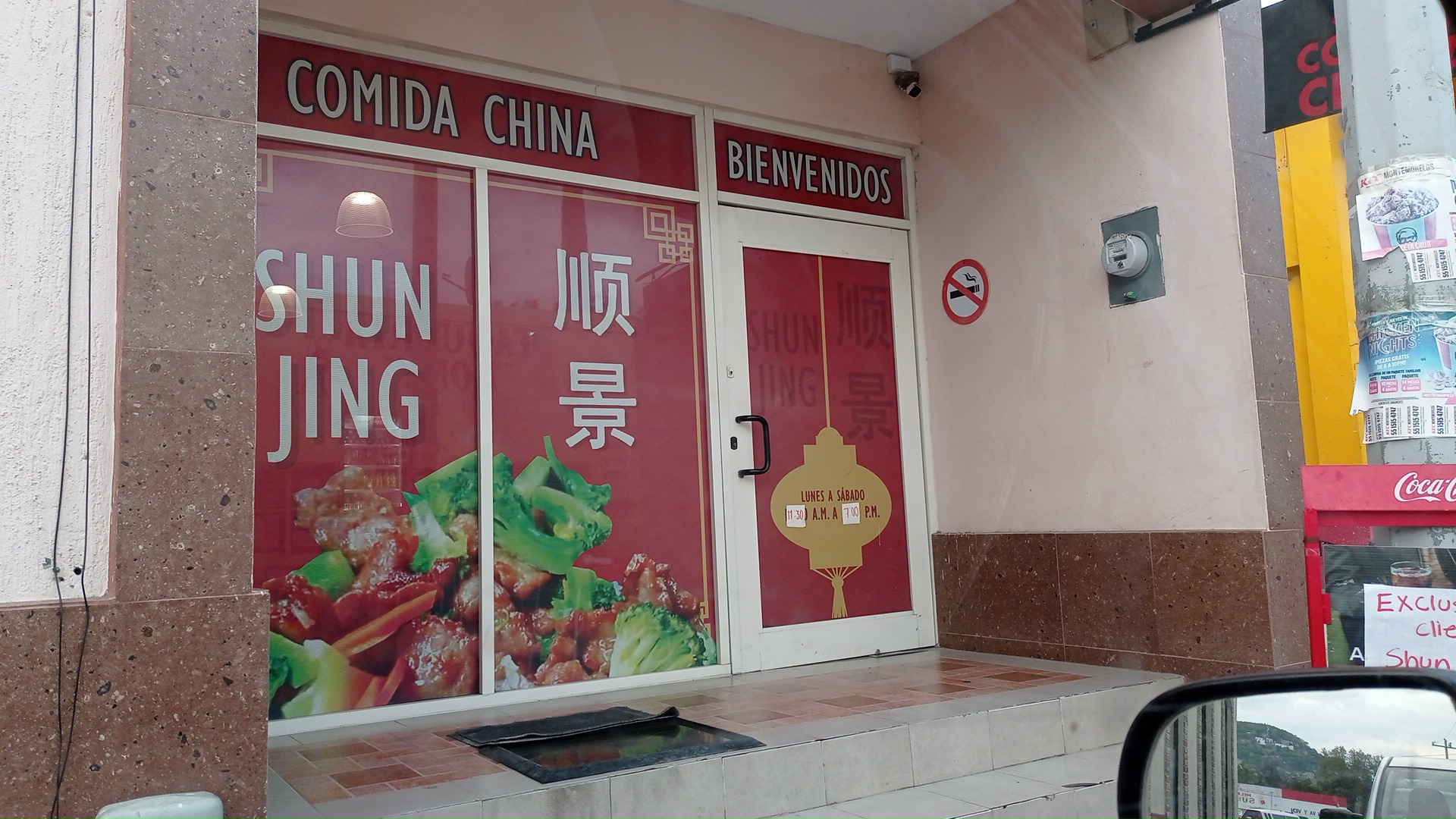 Shun Jing Chinese Food image 5