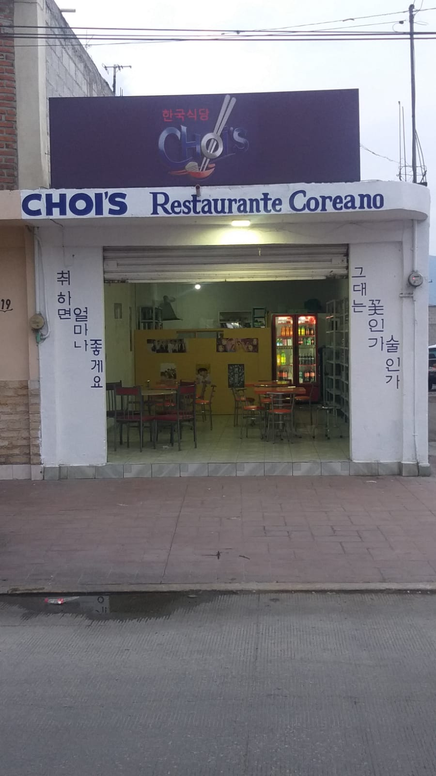 Choi's restaurante Coreano (Palmarito, Pue.) image 1