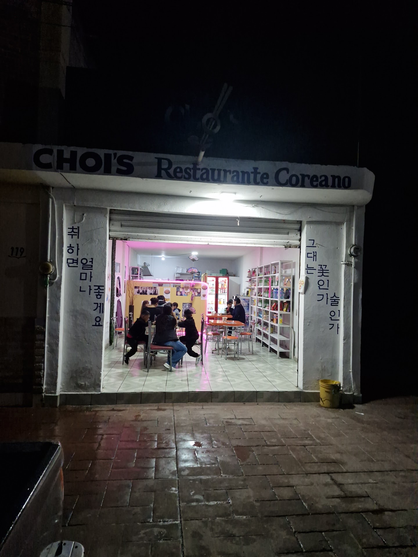 Choi's restaurante Coreano (Palmarito, Pue.) image 10