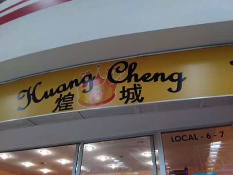 Huang cheng image 5
