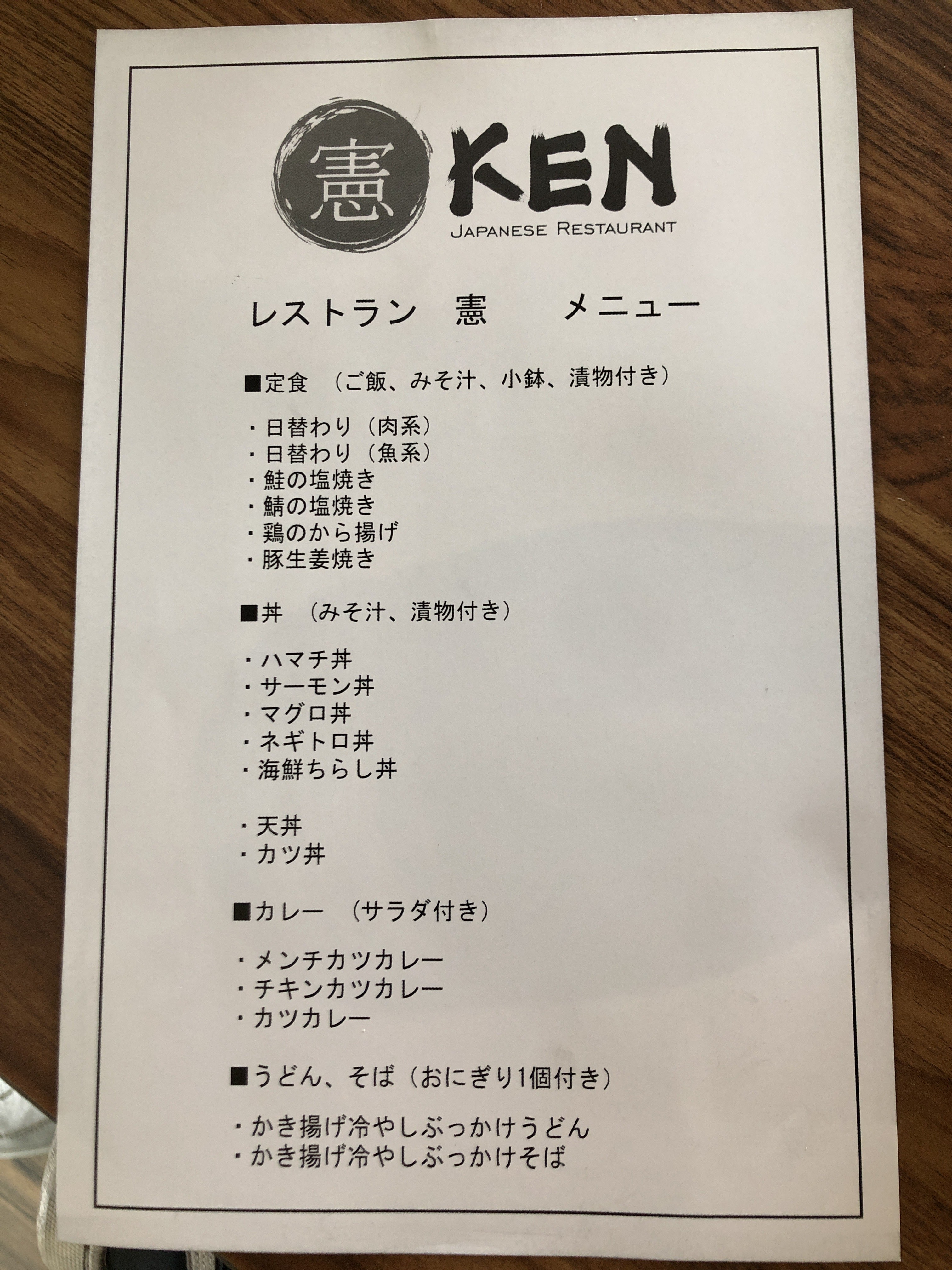 Restaurante JPN image 9