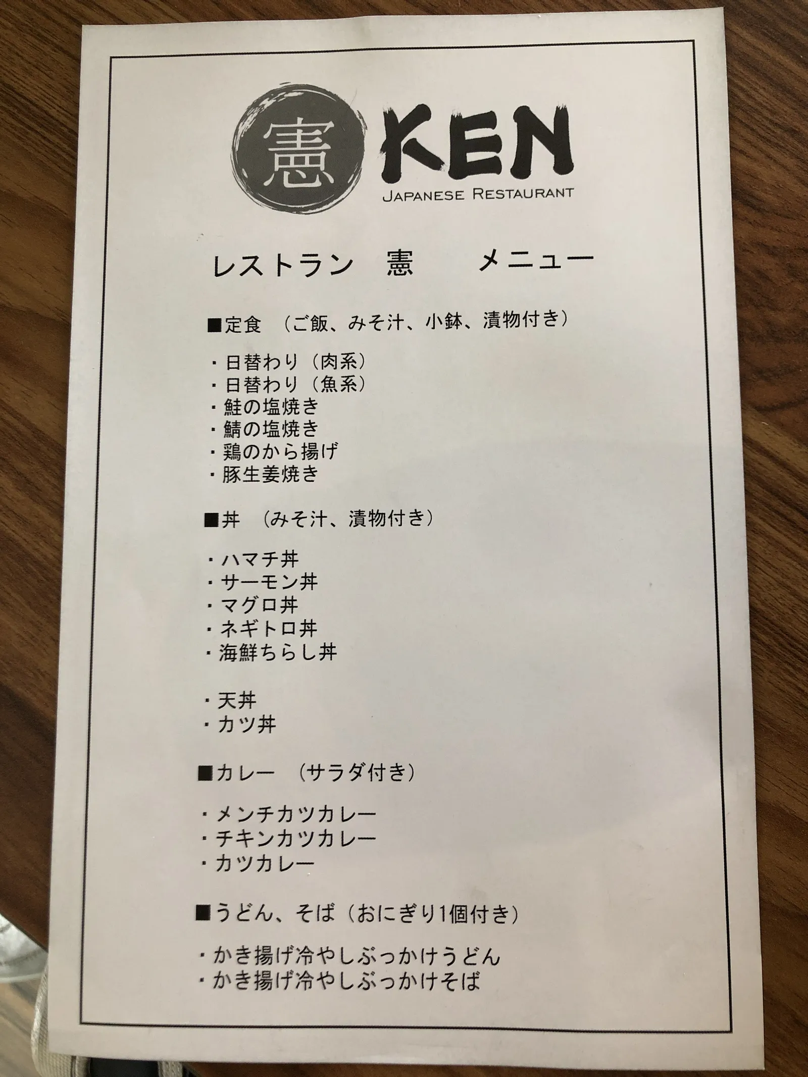 Restaurante JPN image 9