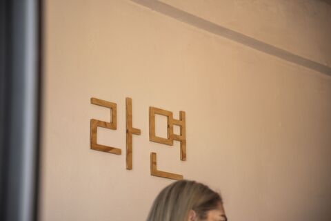 Gangnam Ramen image 6