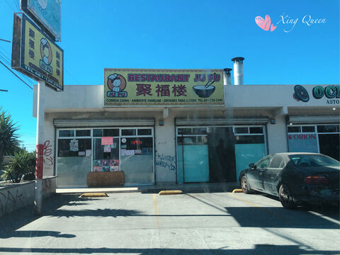 Restaurant Ju Fu image 1
