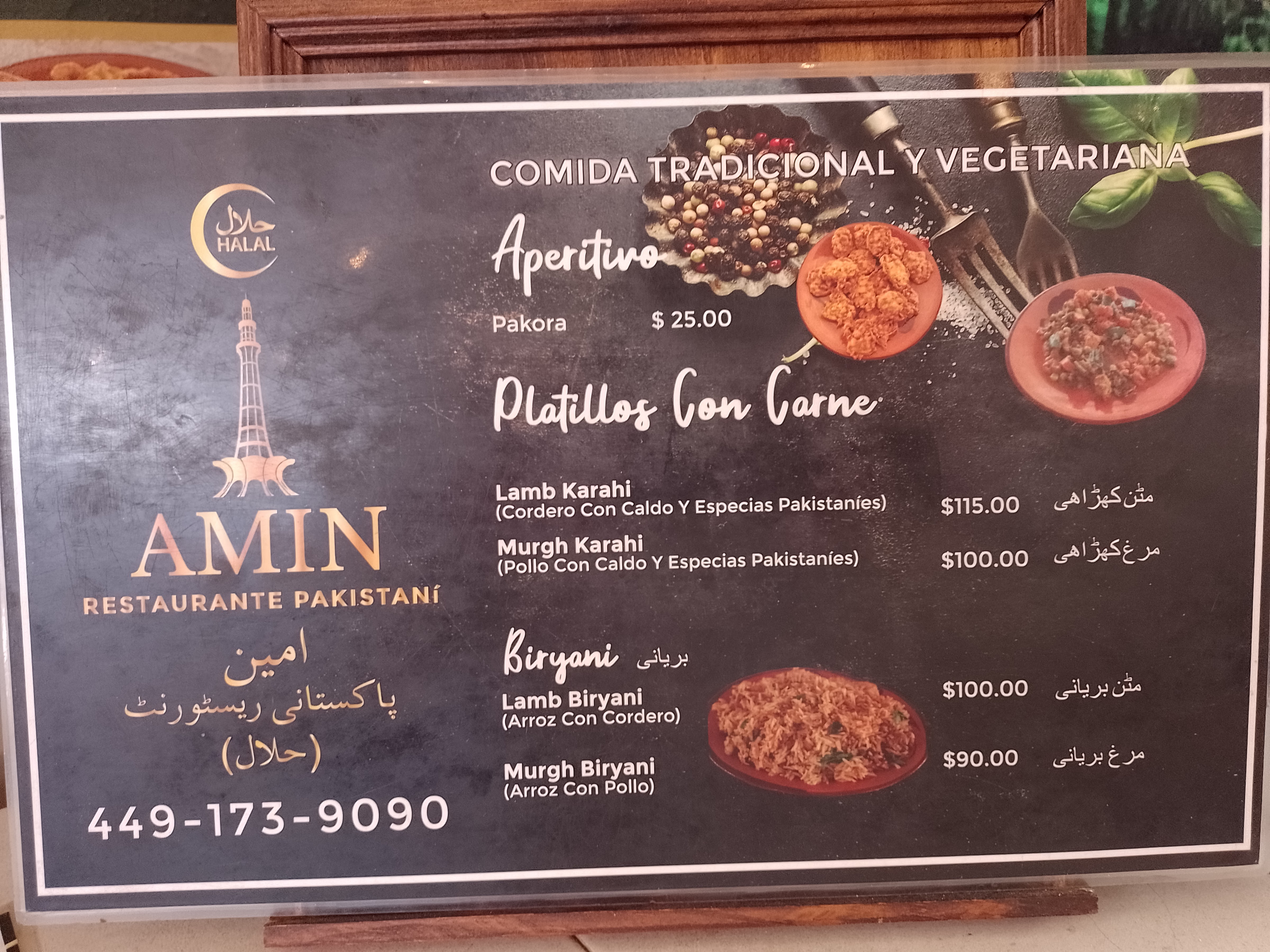 Amin Restaurante Pakistaní image 3
