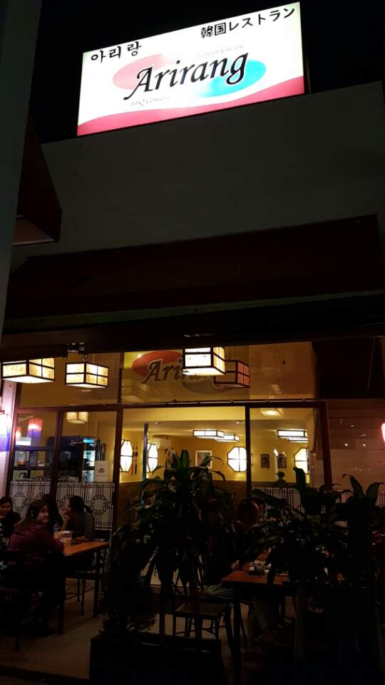 Arirang Restaurant image 1
