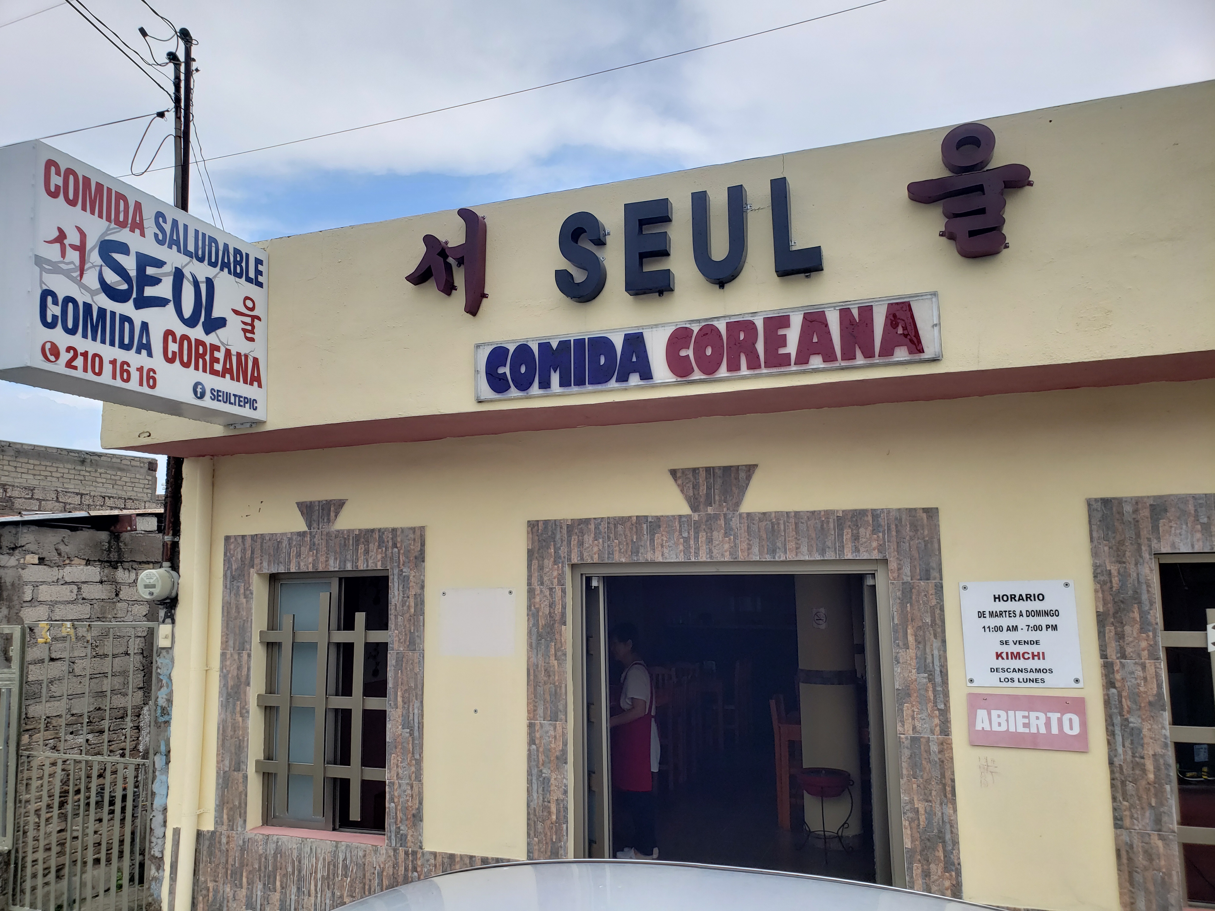 Seoul Restaurant image 1