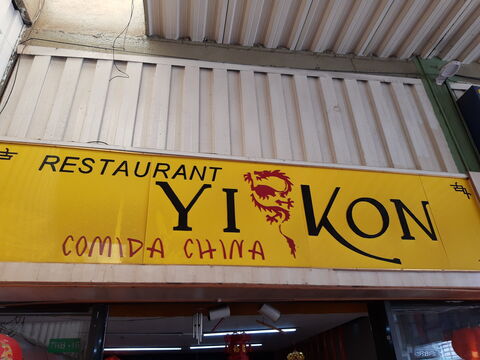 Yi Kon Restaurante Suc. San Jeronimo image 6