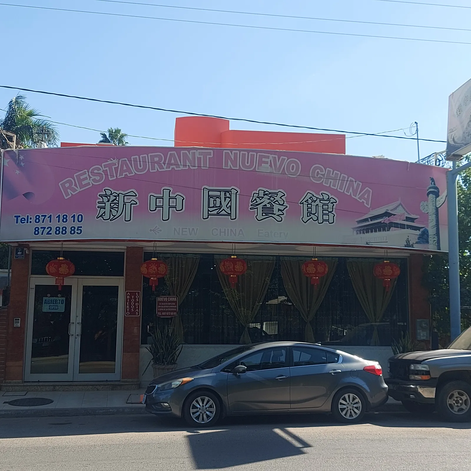 Restaurant Nueva China image 1