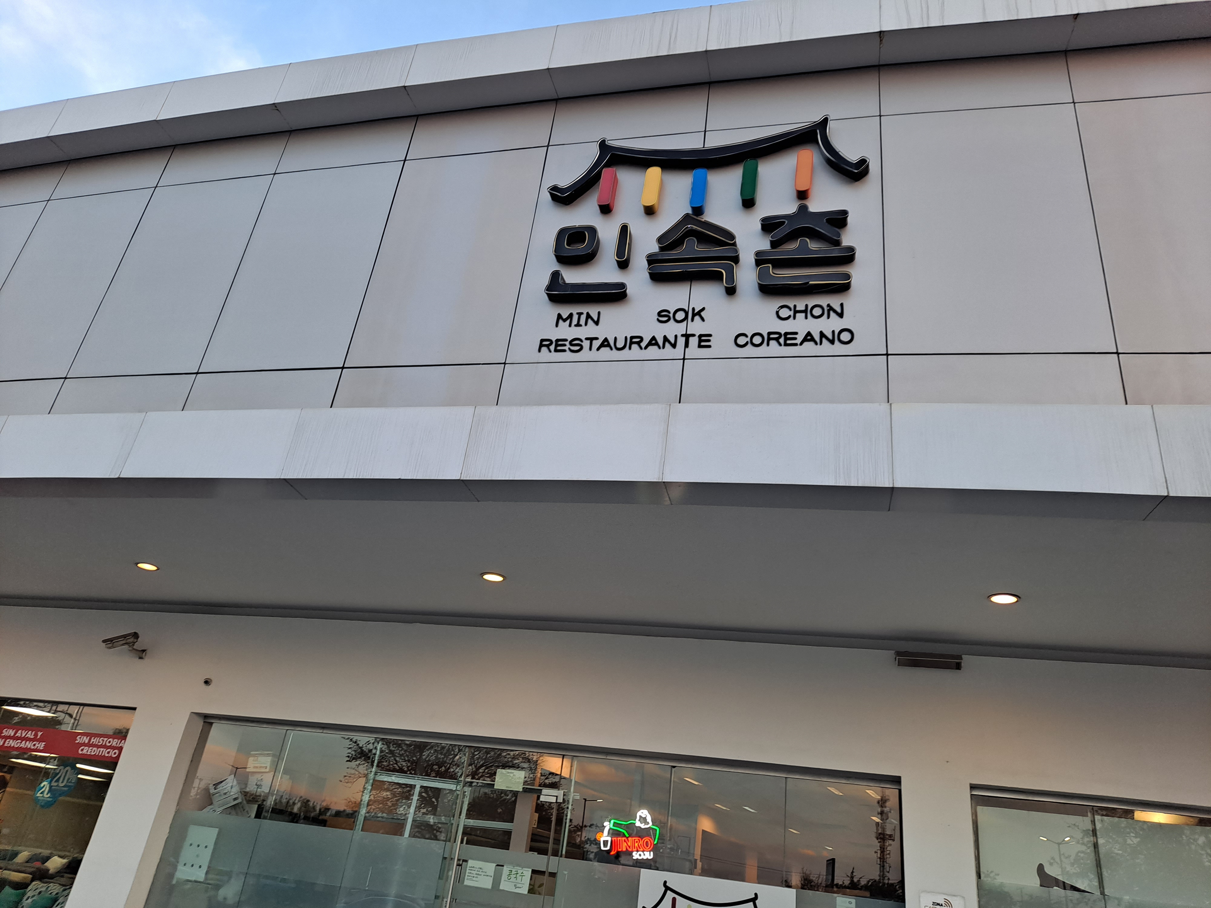 MIN SOK CHON restaurante coreano image 1