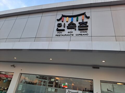 MIN SOK CHON restaurante coreano image 1