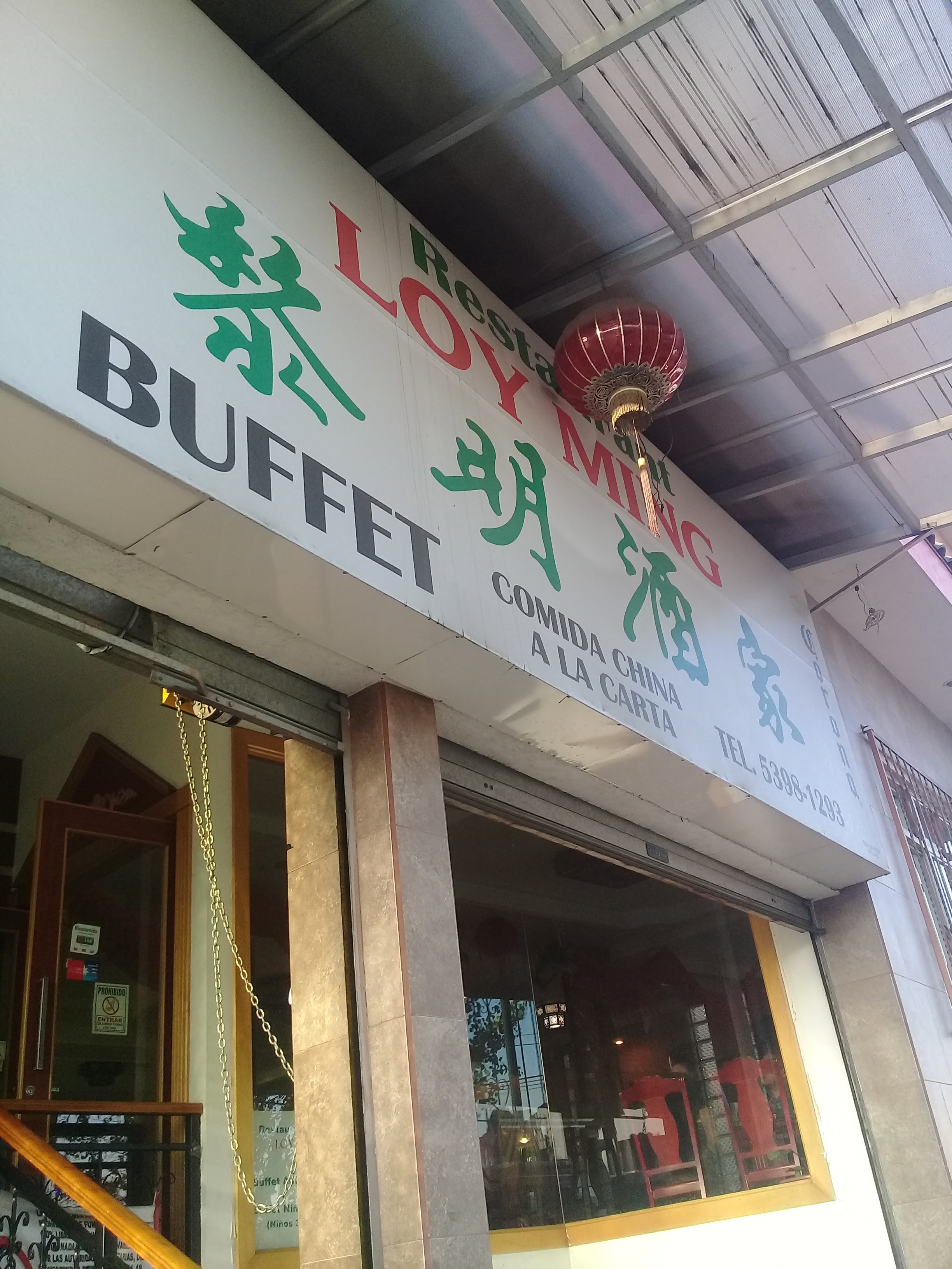 黎明酒家 image 9