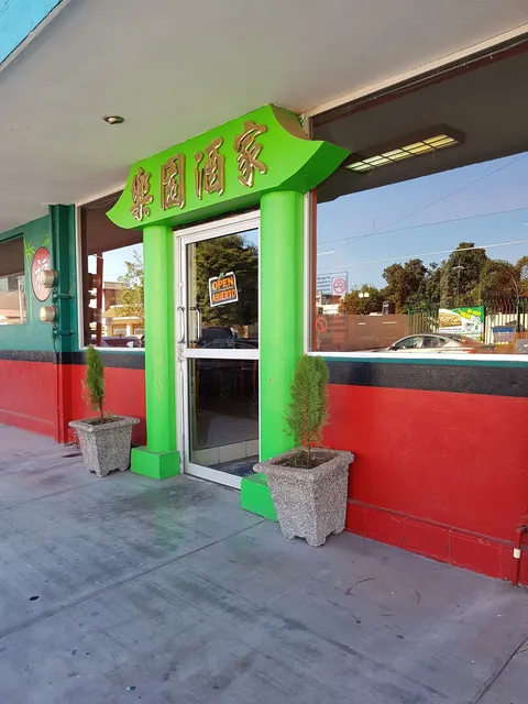 Restaurante Luo Yuen image 1