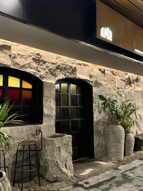 AMIR RESTAURANT image 1