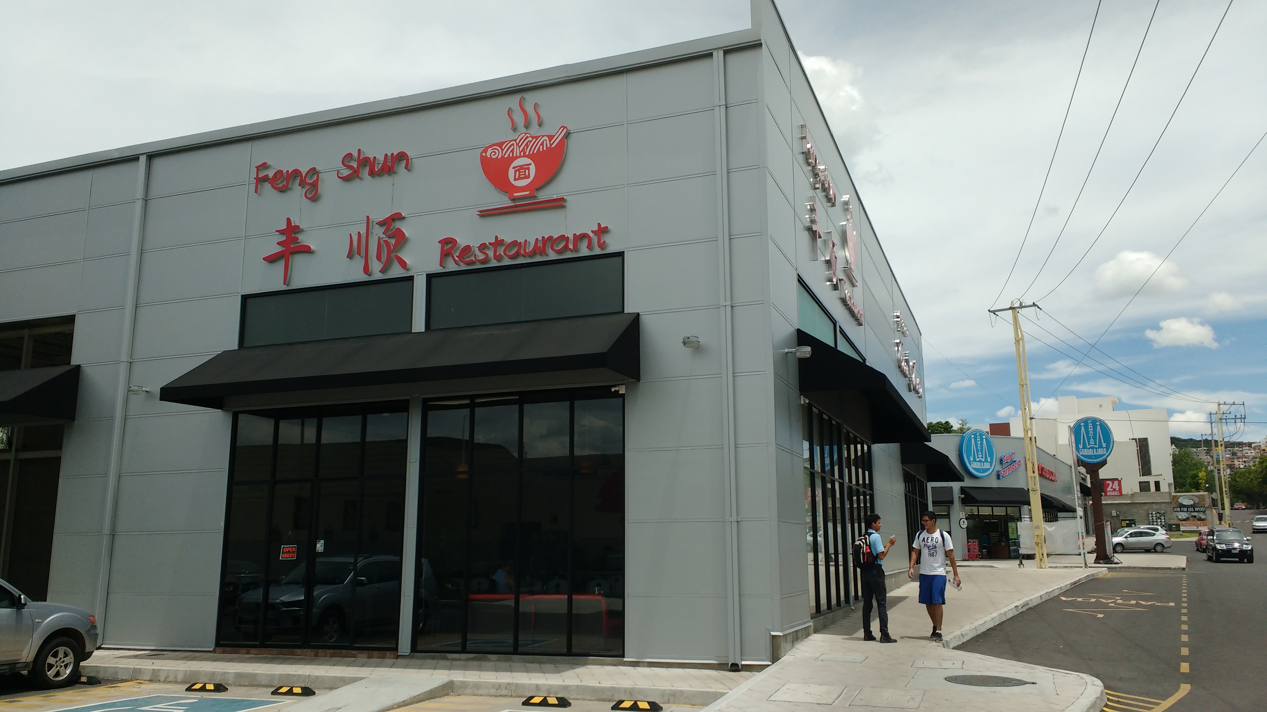 Feng Shun Restaurant image 1
