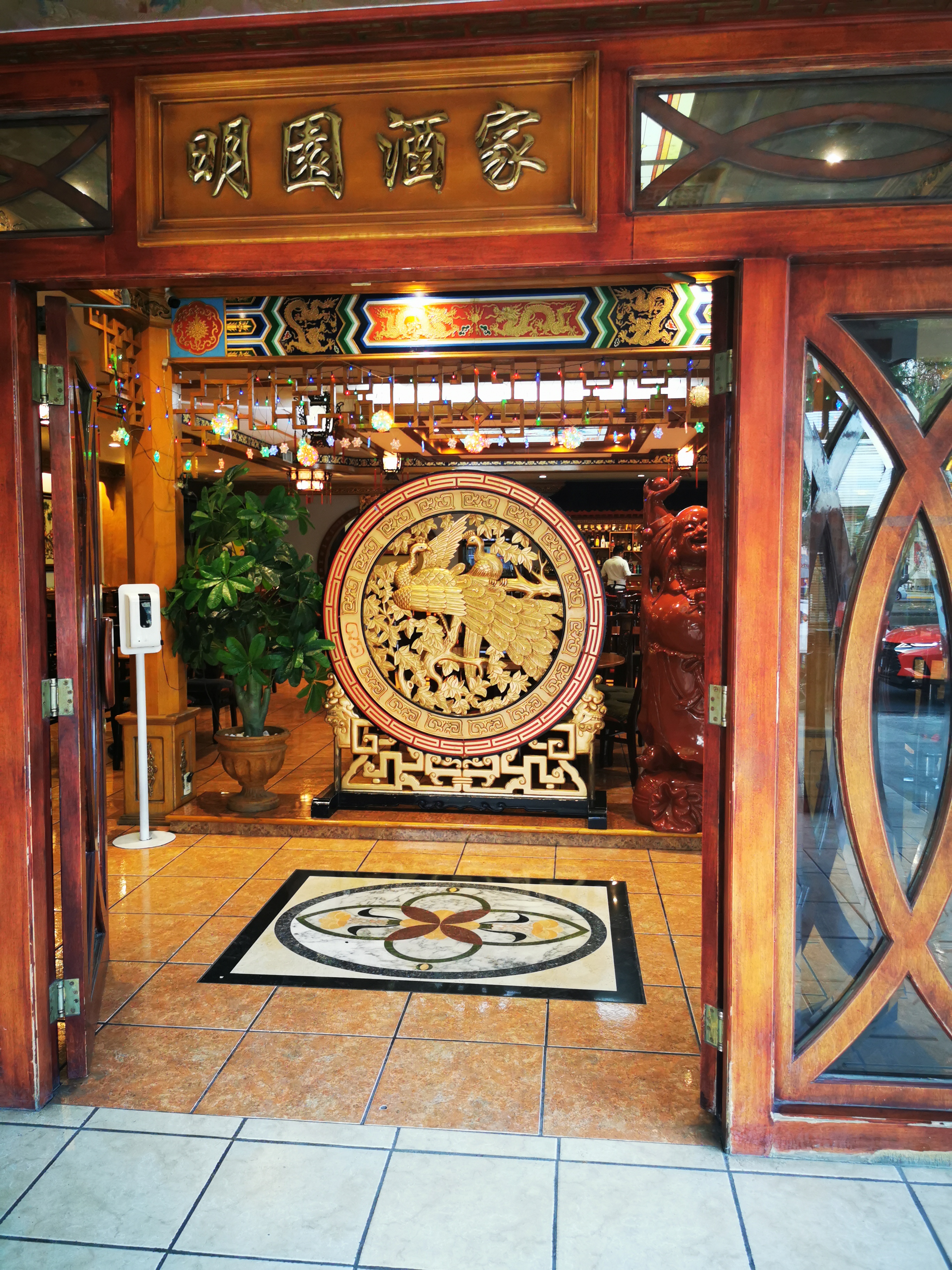 Restaurante Ming Yuan image 1
