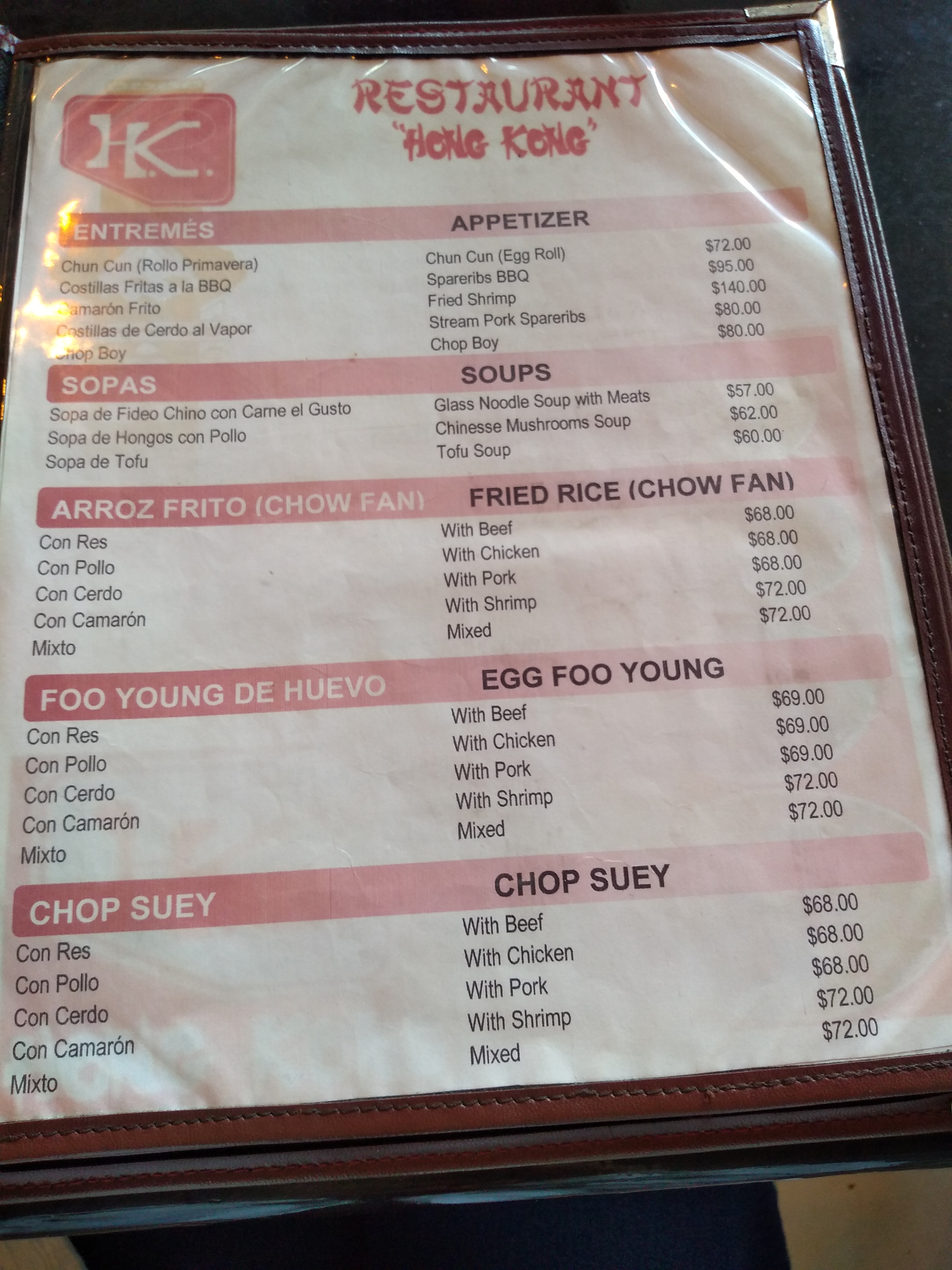 Restaurant Hong Kong La Florida image 8