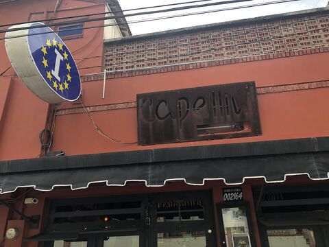 Capellini Ristorante image 7