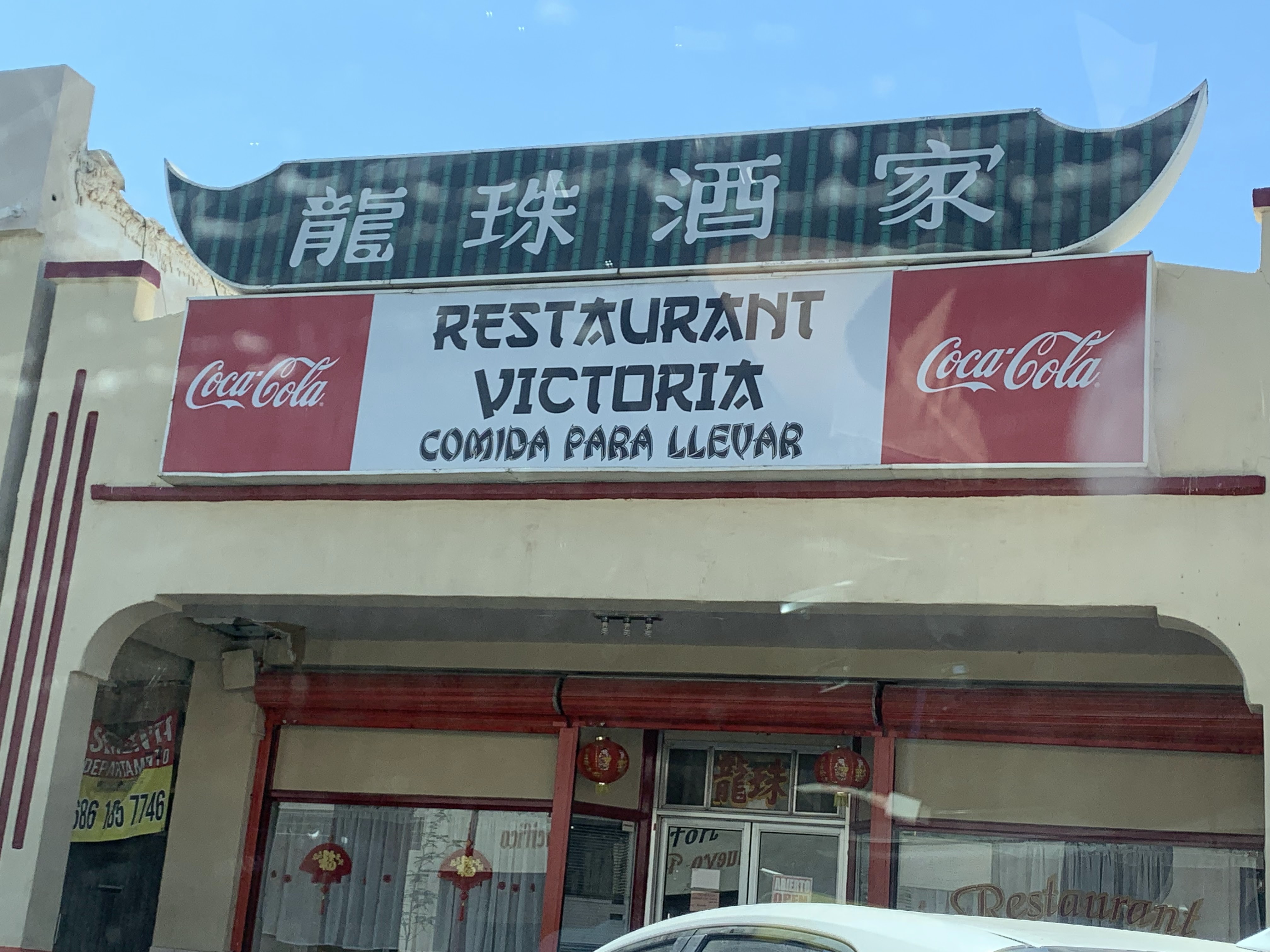 Restaurante Victoria image 9