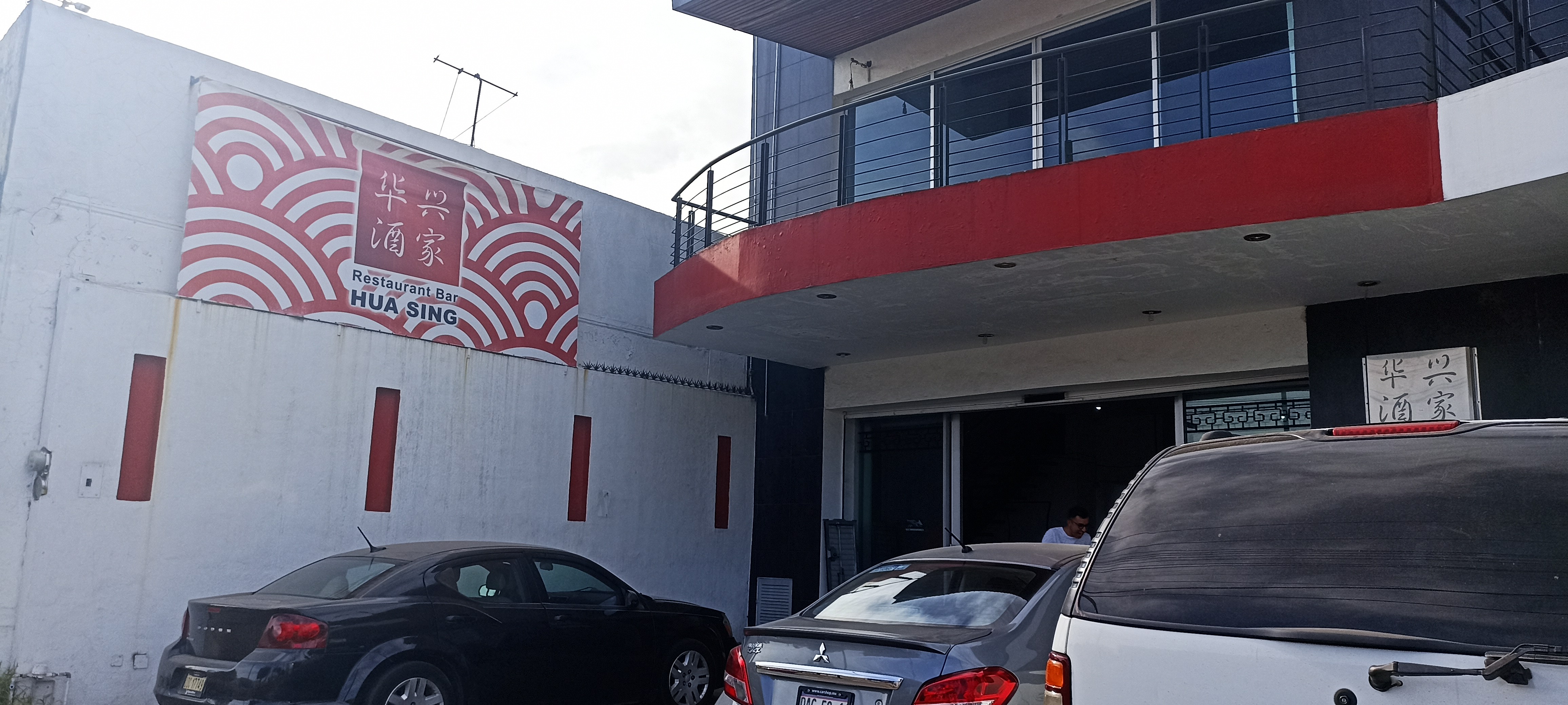 Restaurant HUA SING image 2