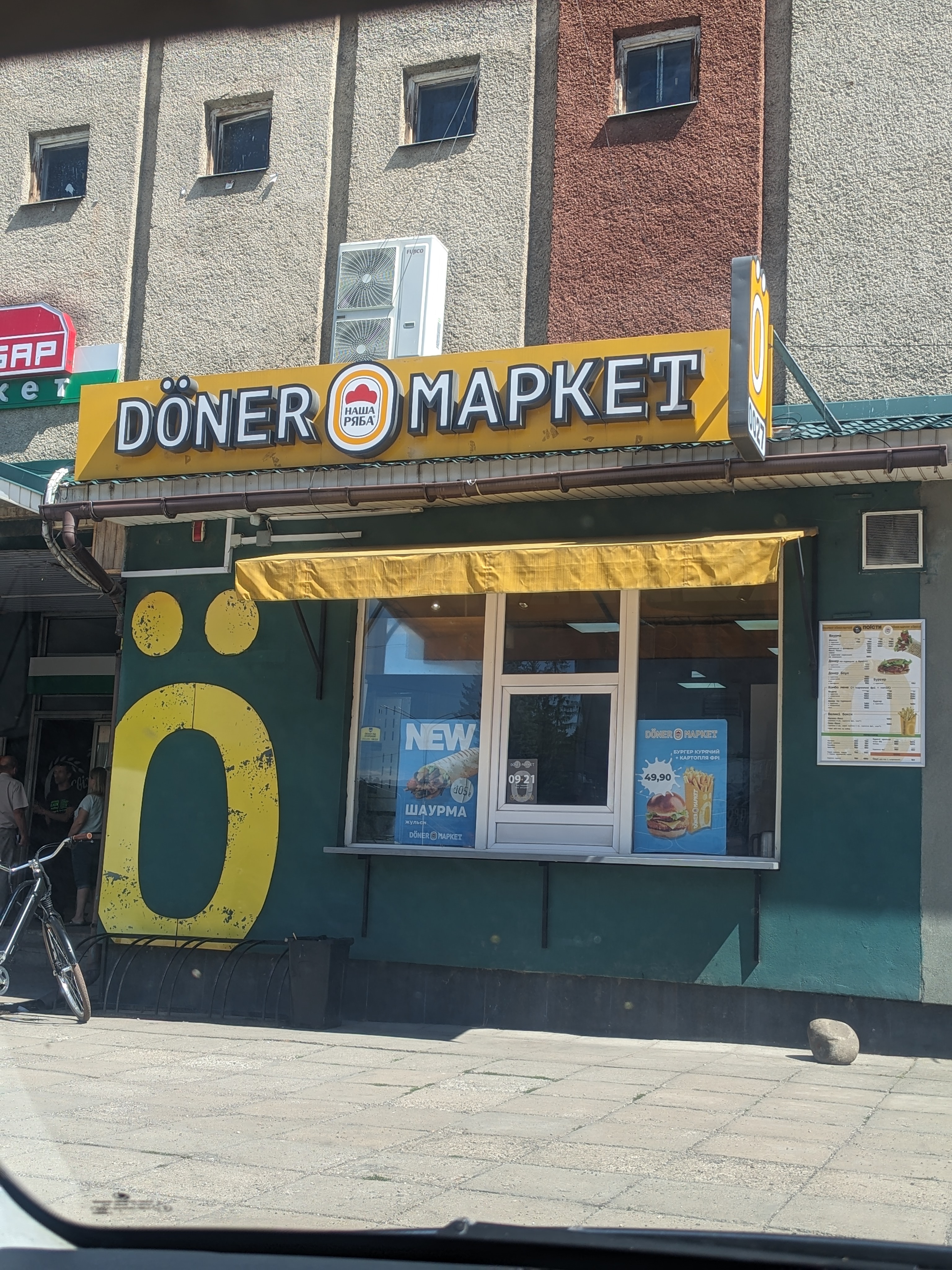 Doner Маркет image 3