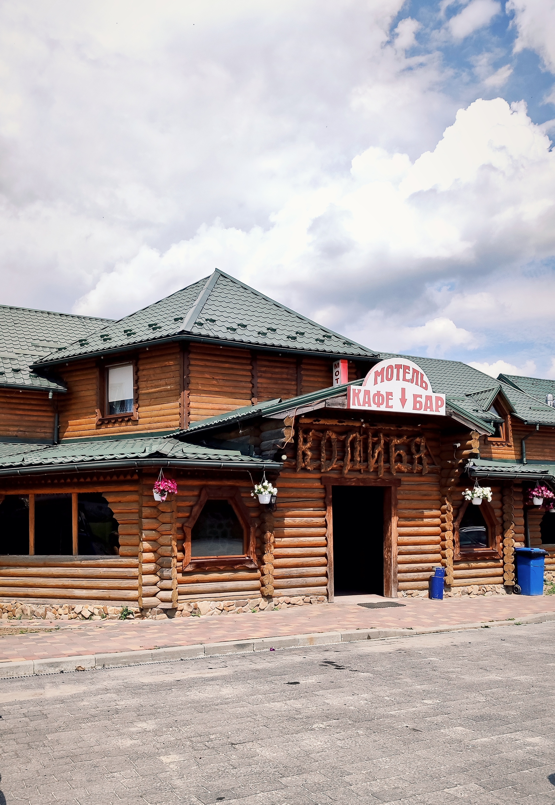 Motelʹ-Restoran "Kolyba" image 4