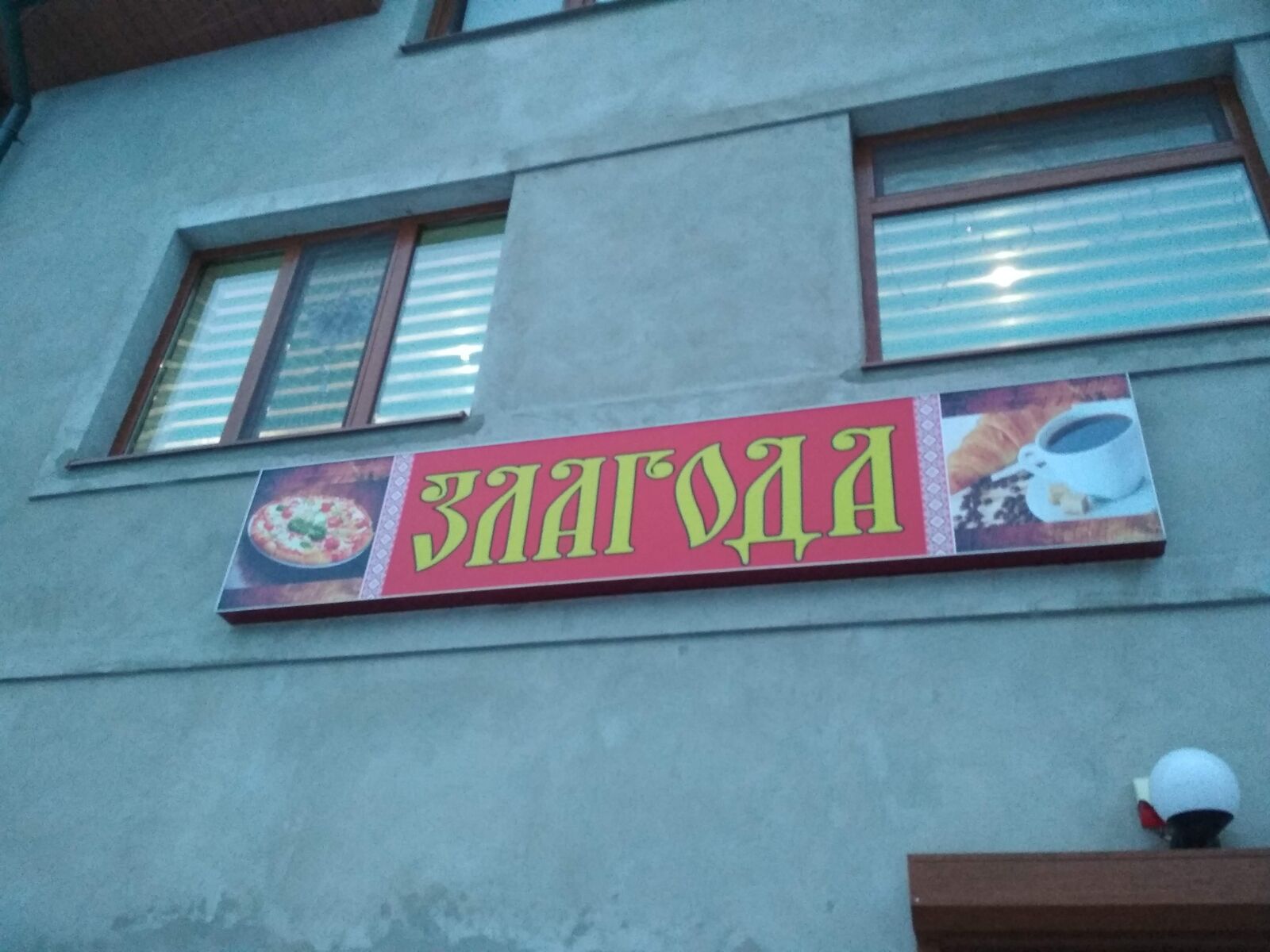 Zlahoda image 9