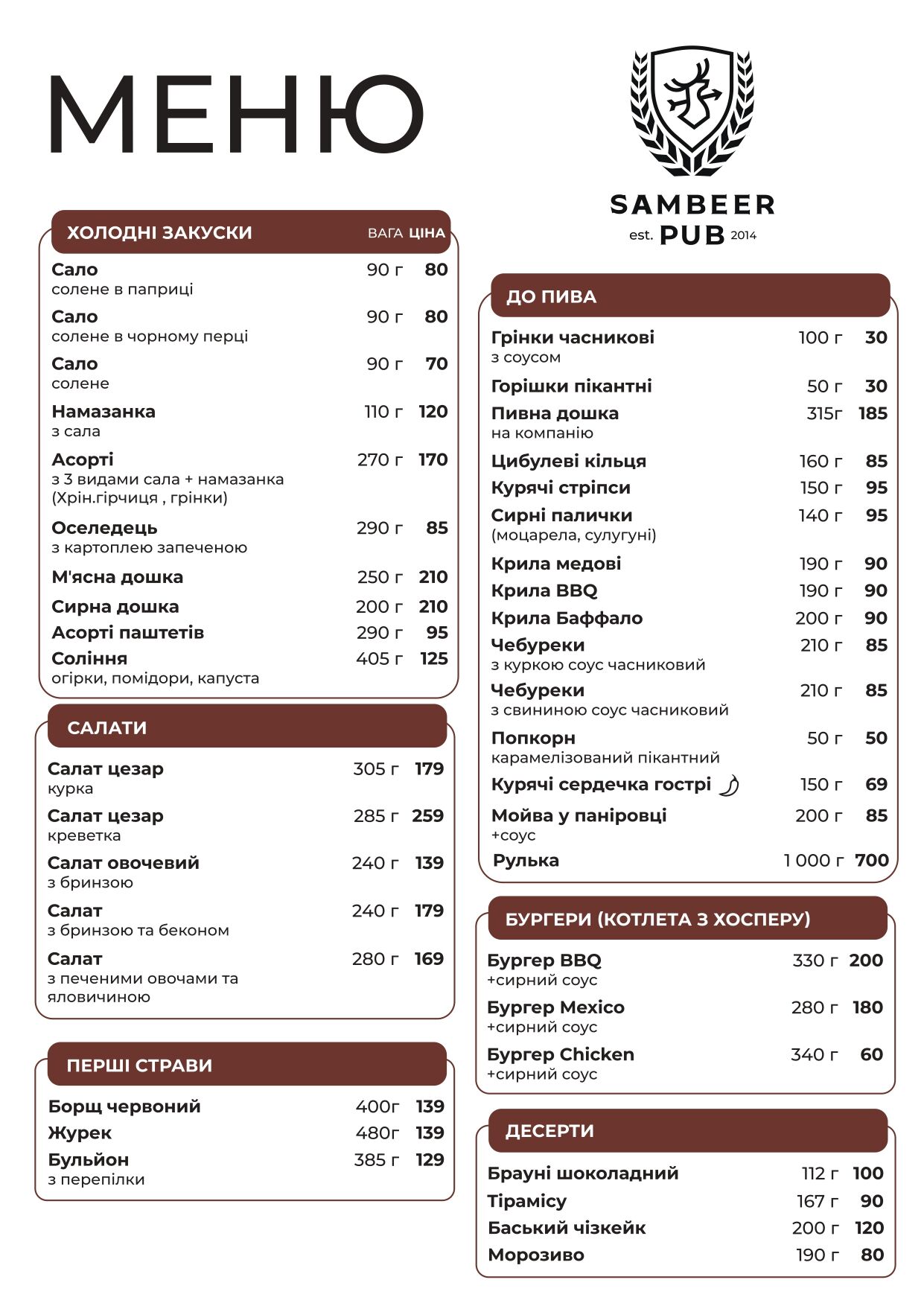 Sambeer PUB image 8