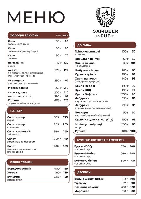 Sambeer PUB image 8