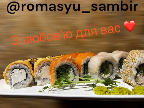 Суші Бар Ромасяй image 2