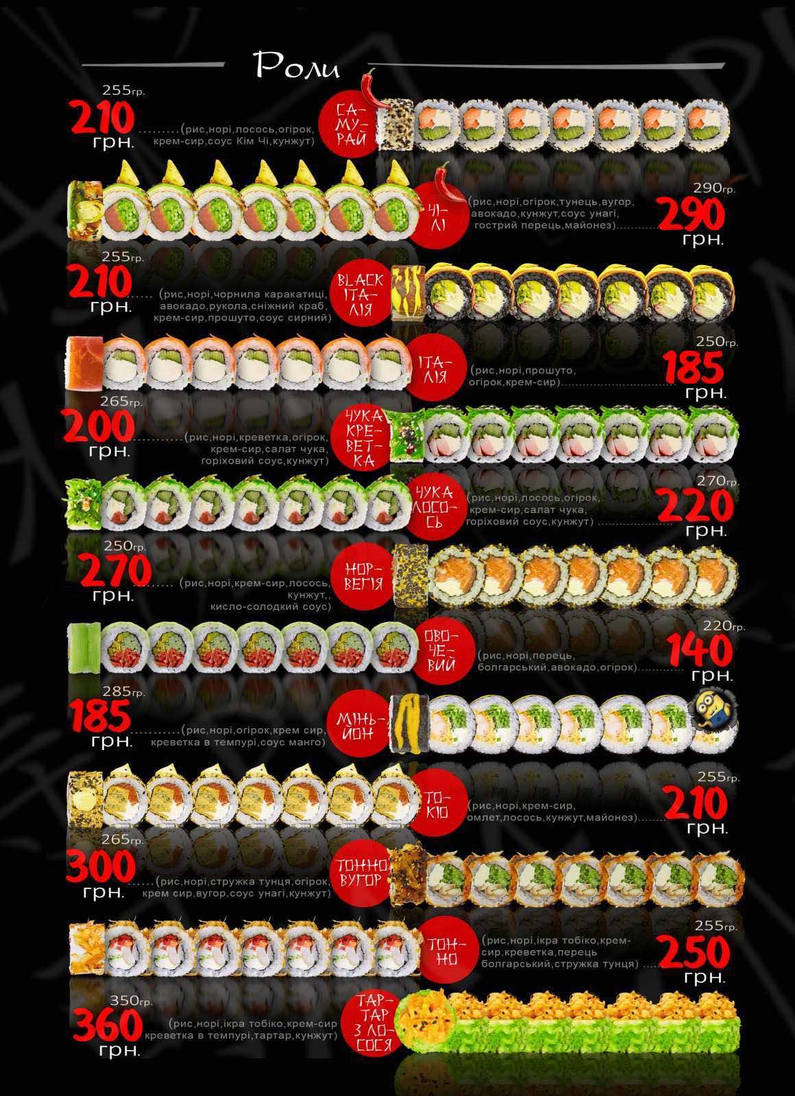 Суші Бар Ромасяй image 9