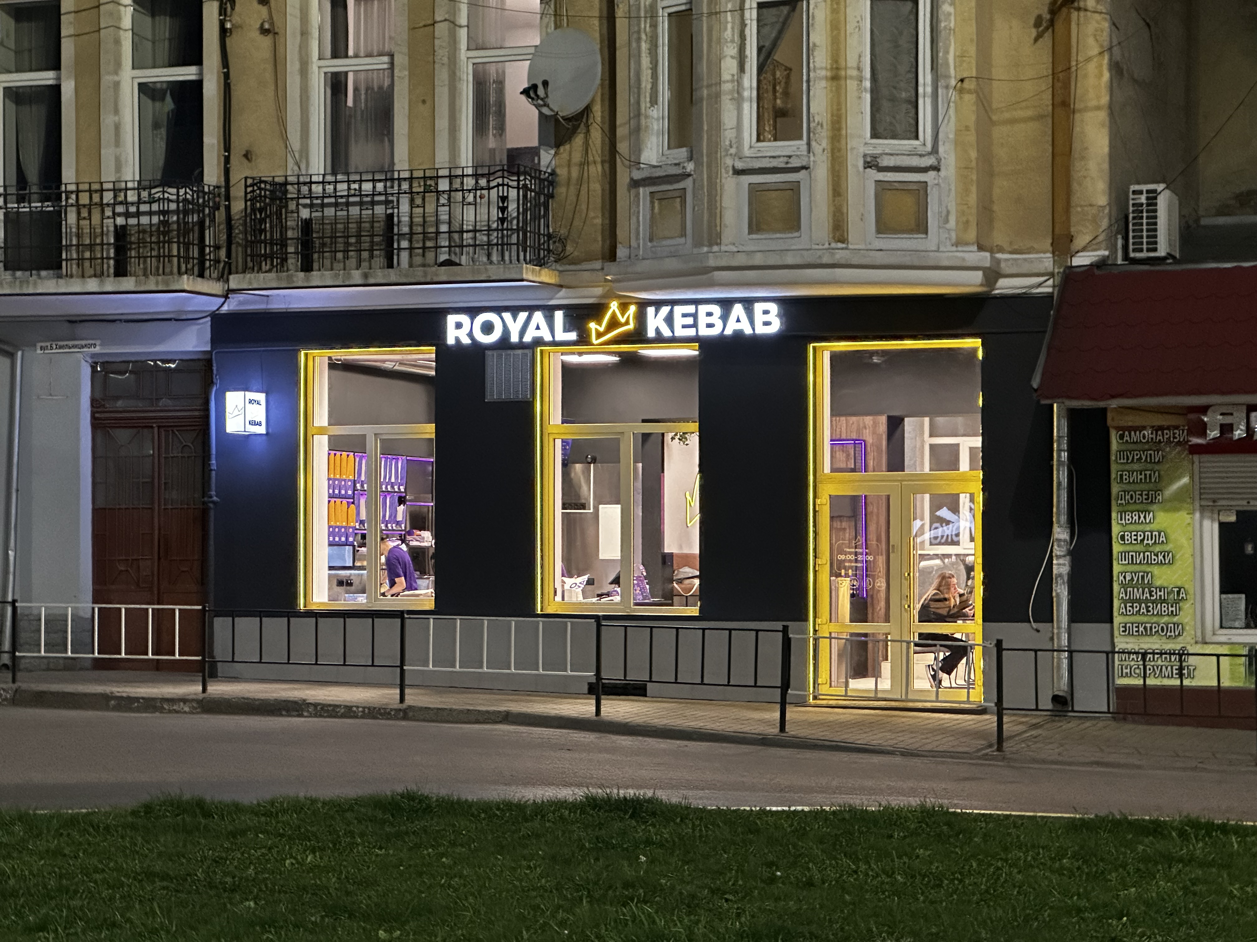 Royal Kebab image 1