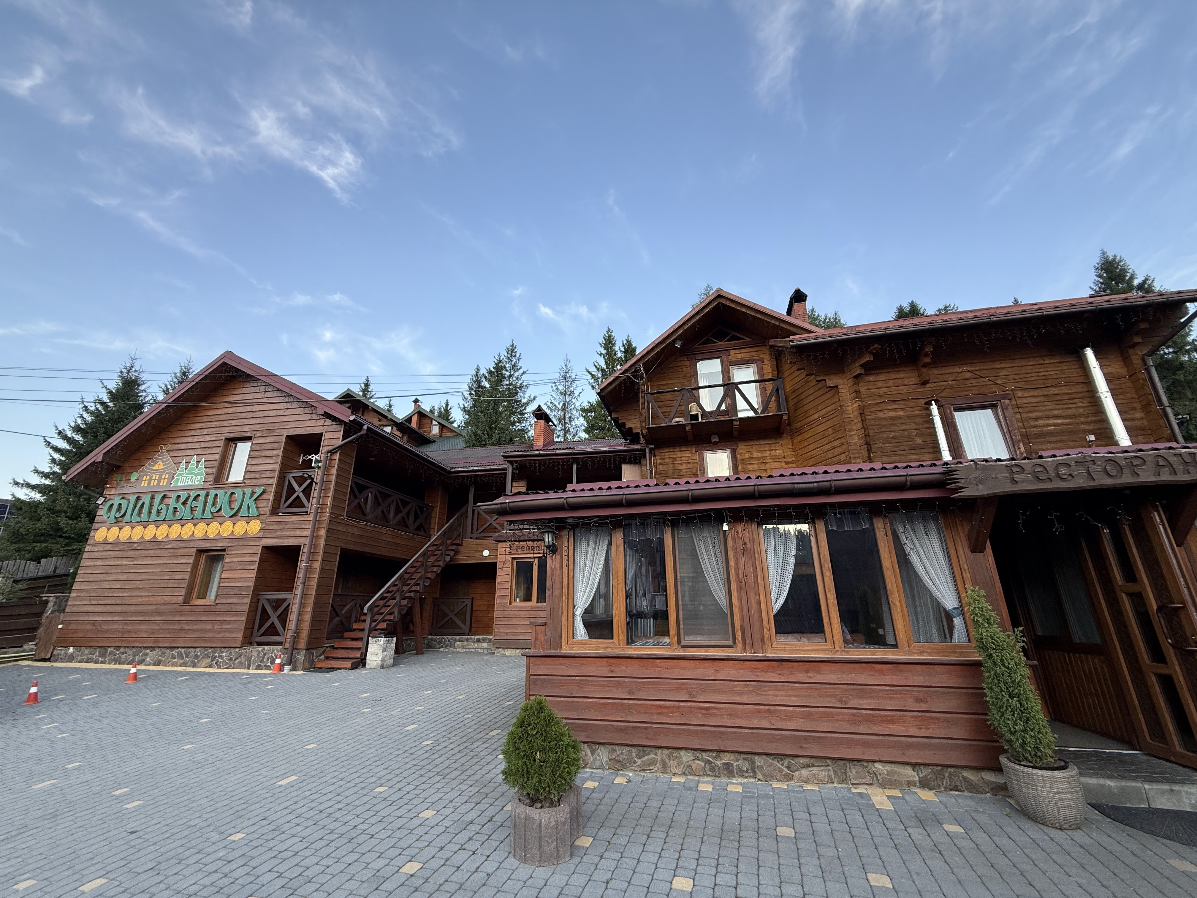 Shale Filʹvarok image 10