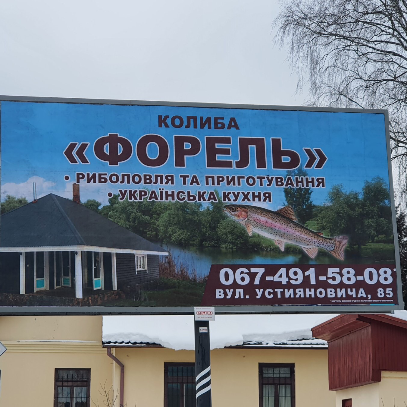 Kolyba "Forelʹ" image 1