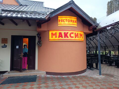 Maksym image 1