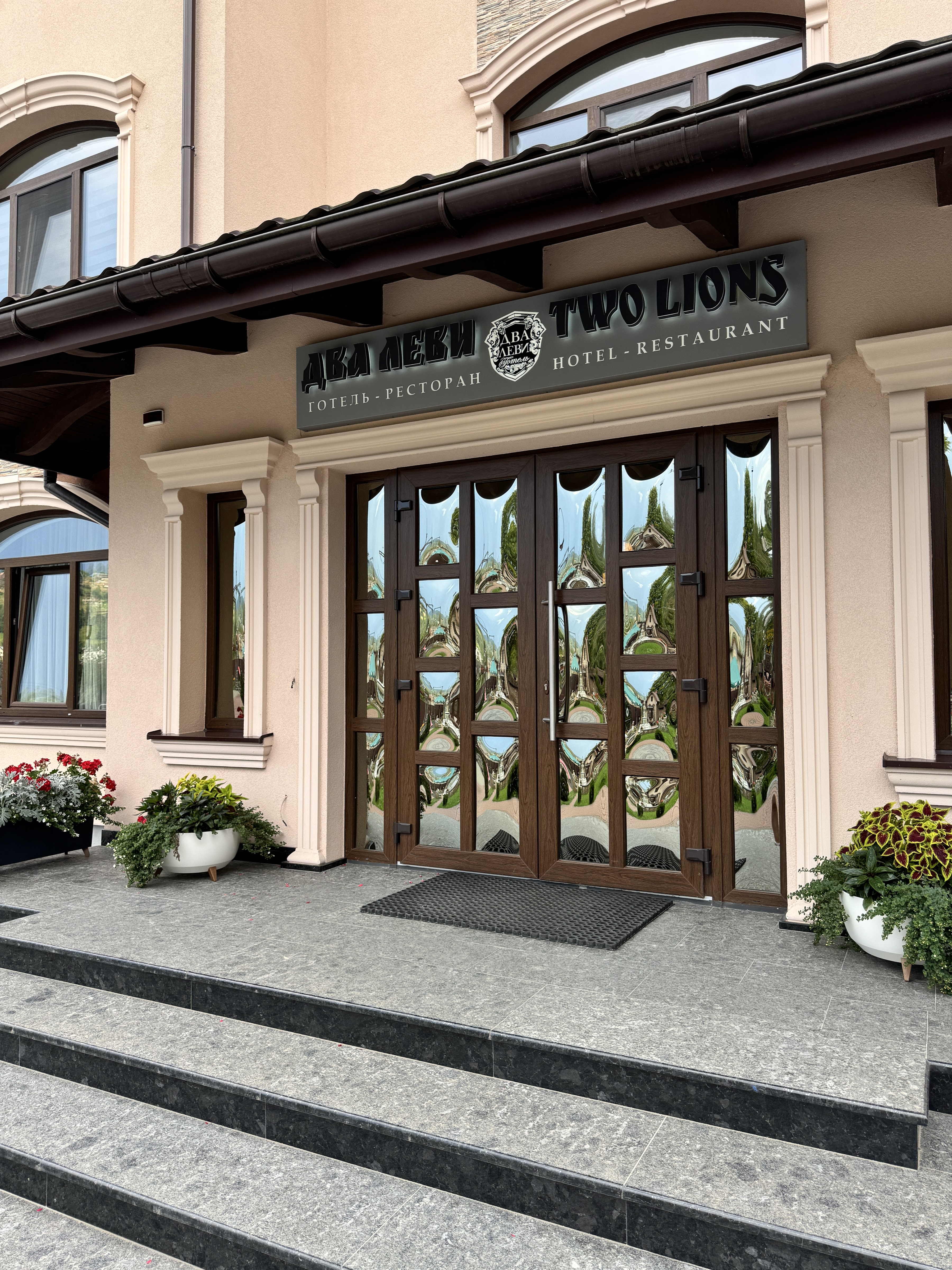 Hotelʹ-Restoran Dva Levy image 1