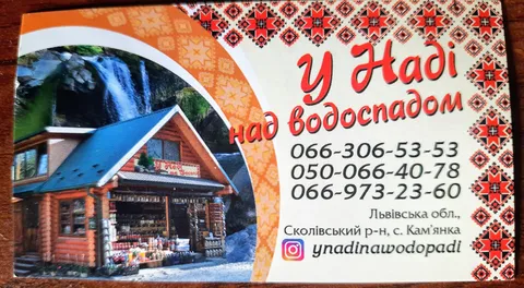 У Наді над водоспадом image 3