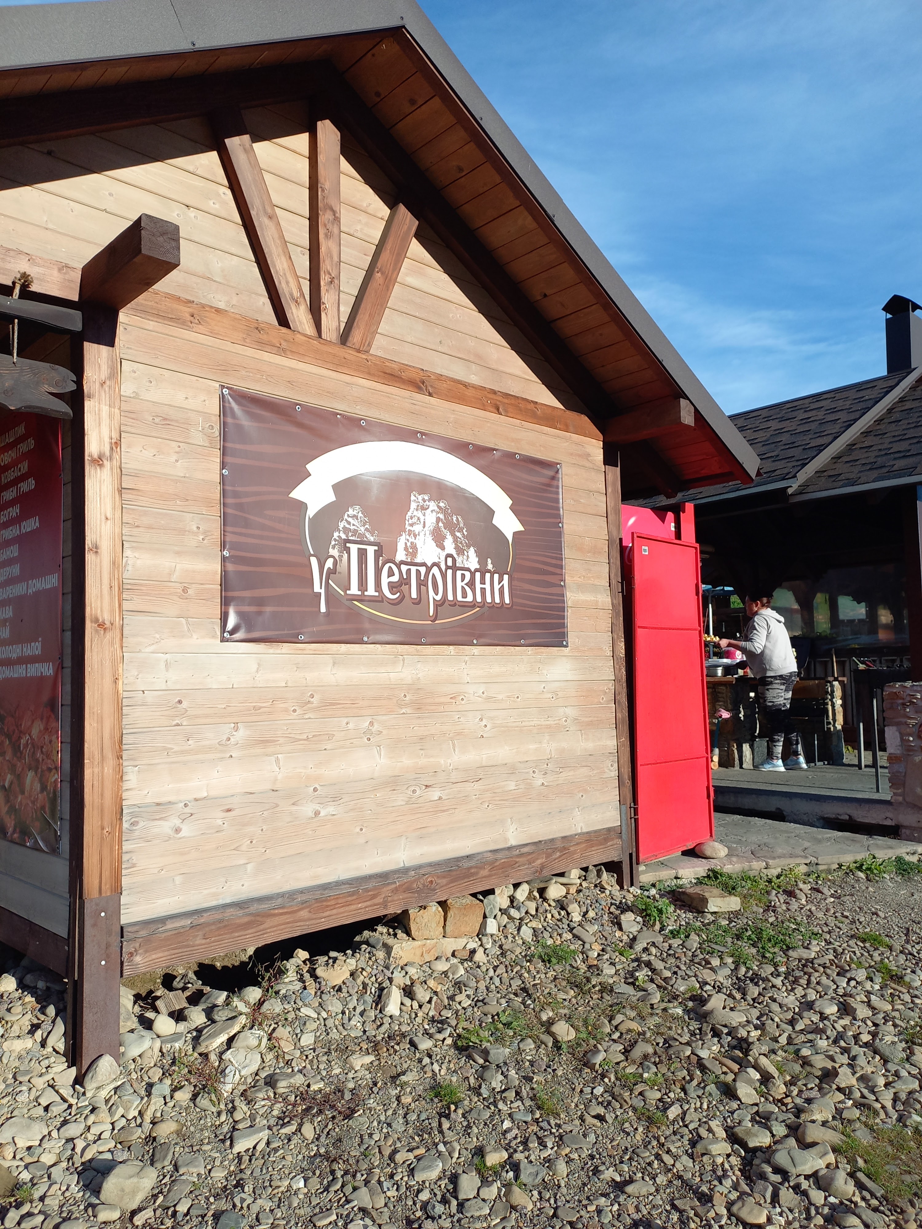 У Петрівни/U Petrivny image 5